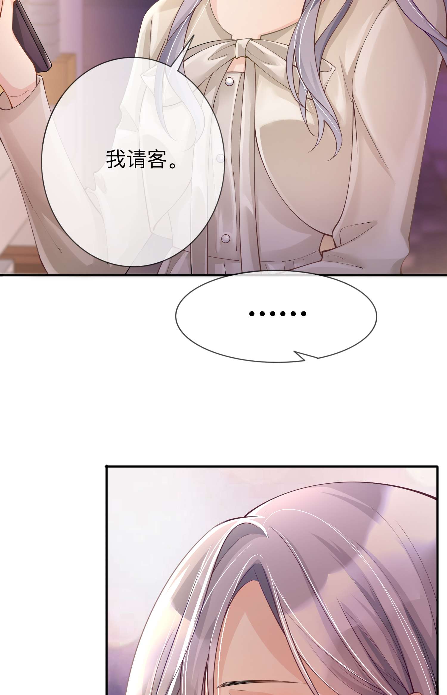 星与星的距离20 走在单身的大道上
