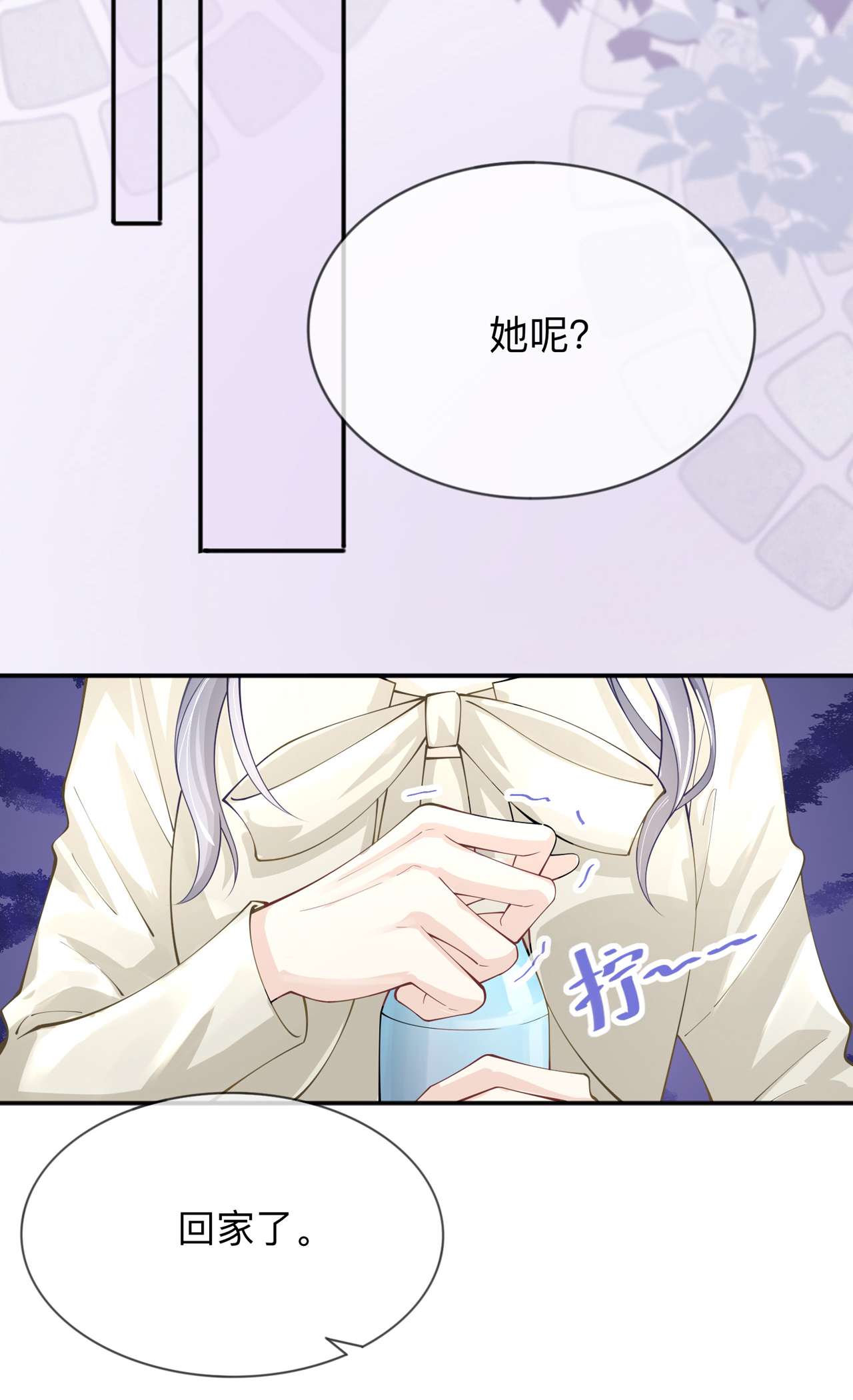 星与星的距离20 走在单身的大道上