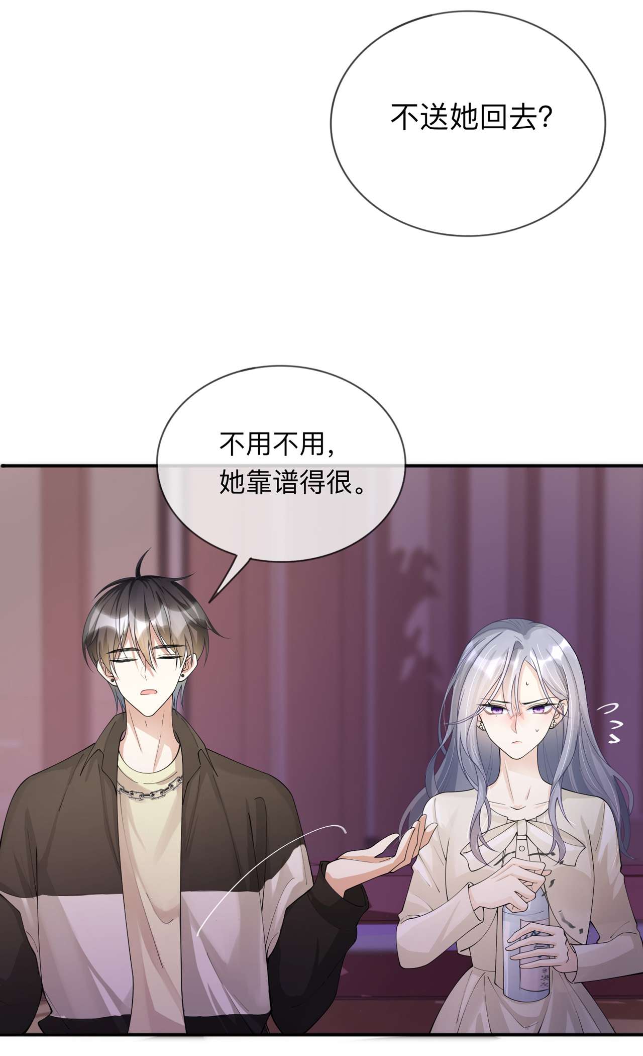 星与星的距离20 走在单身的大道上