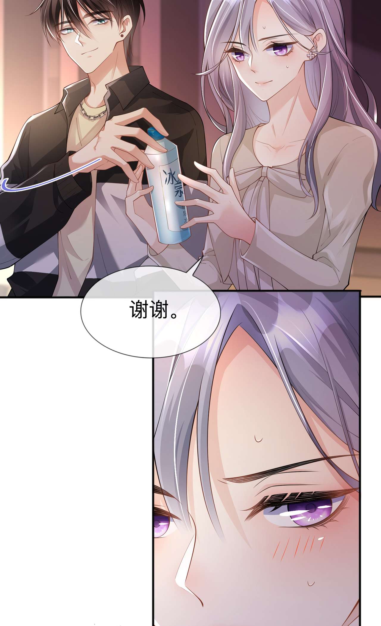 星与星的距离20 走在单身的大道上