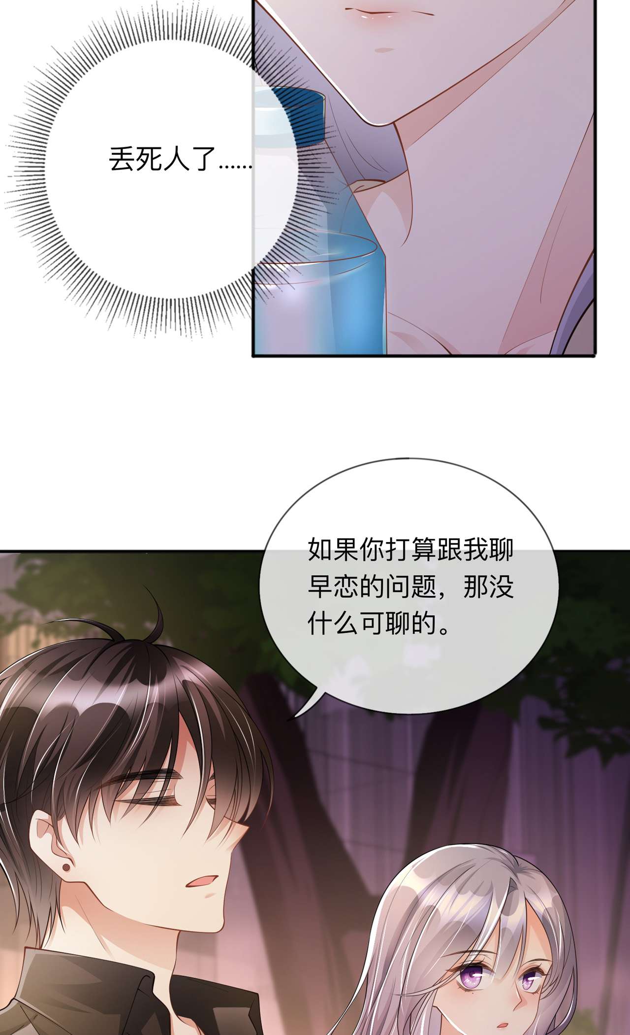 星与星的距离20 走在单身的大道上