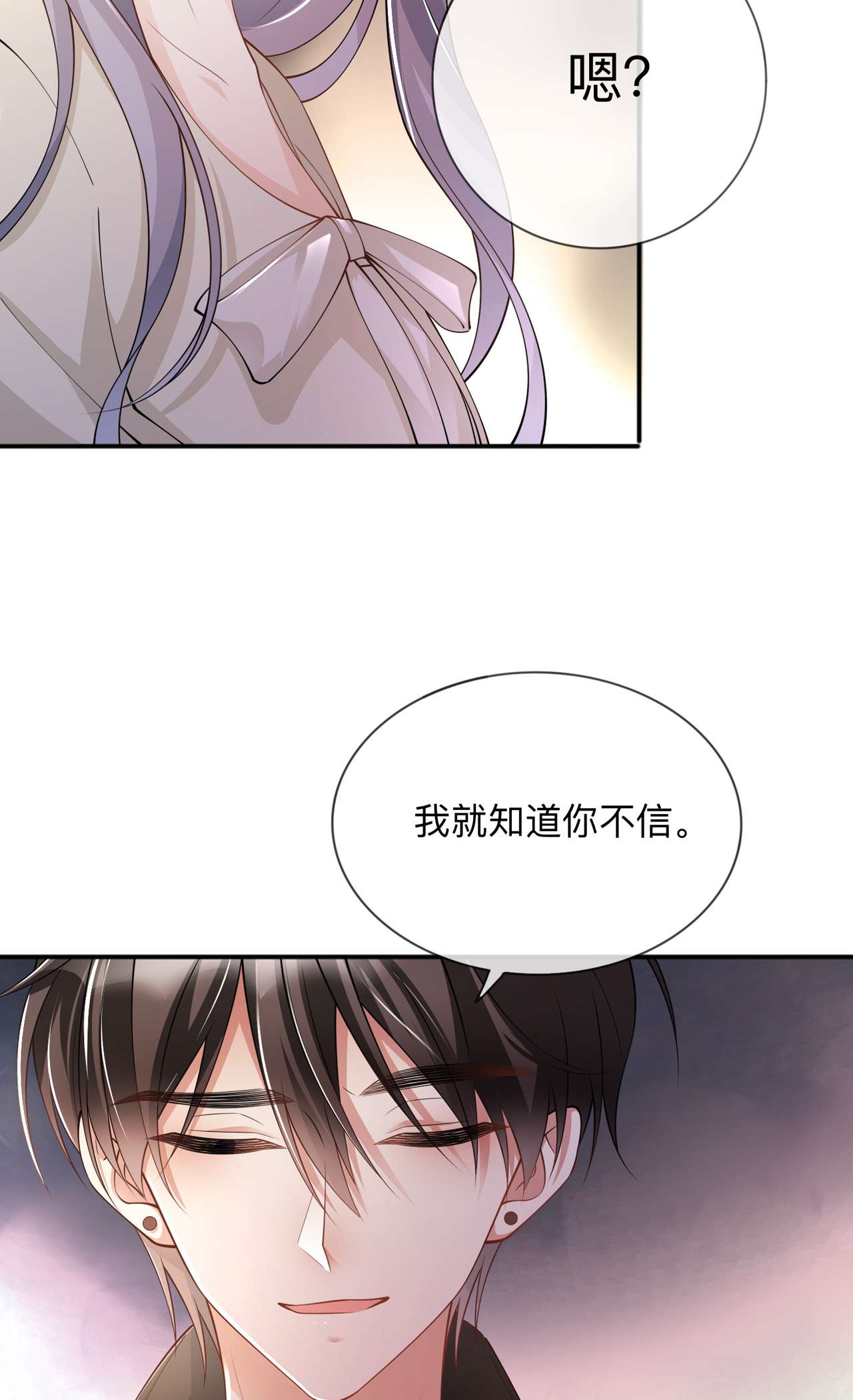 星与星的距离20 走在单身的大道上
