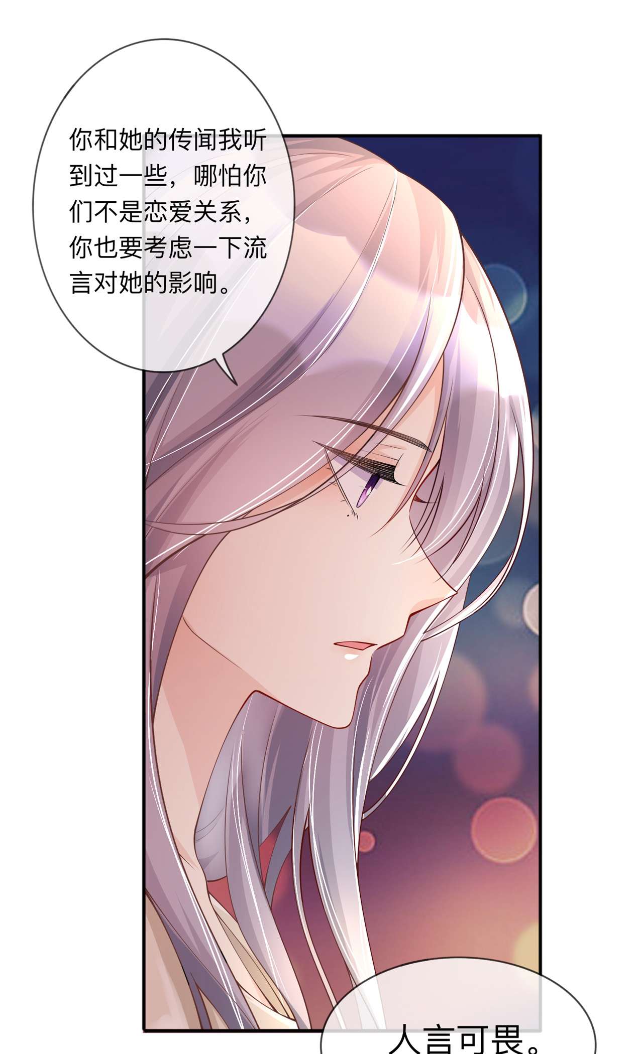 星与星的距离20 走在单身的大道上