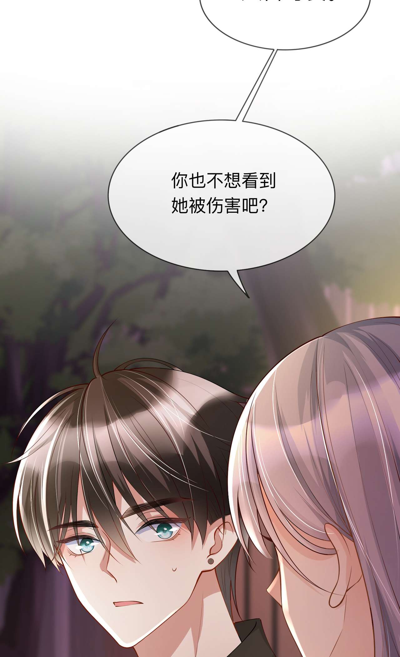 星与星的距离20 走在单身的大道上