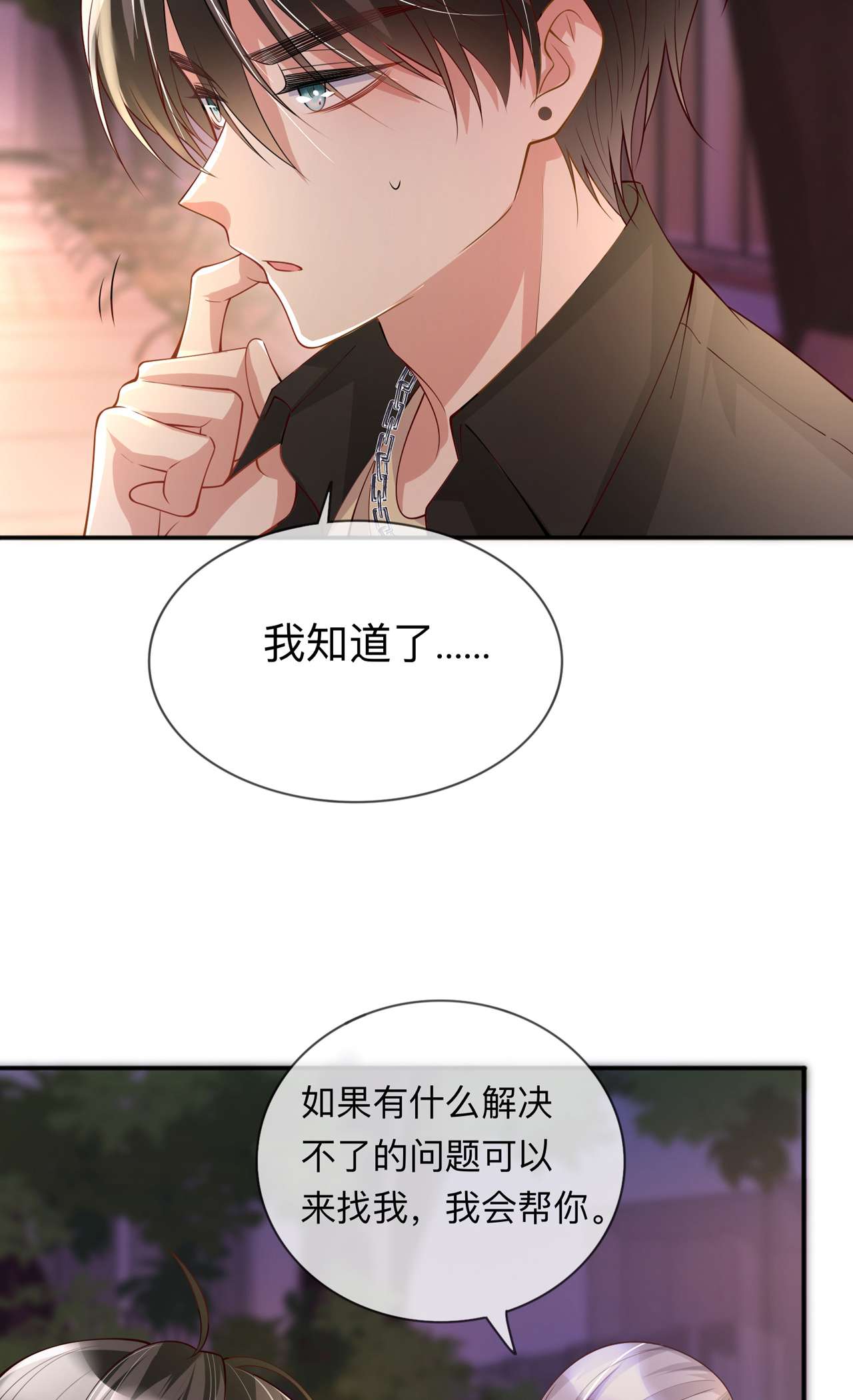 星与星的距离20 走在单身的大道上