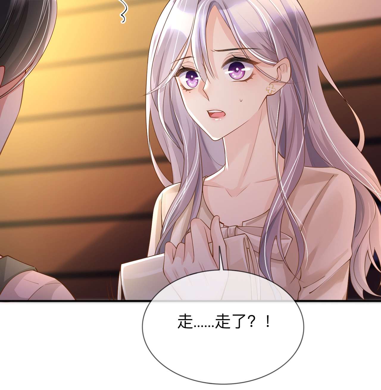 星与星的距离20 走在单身的大道上