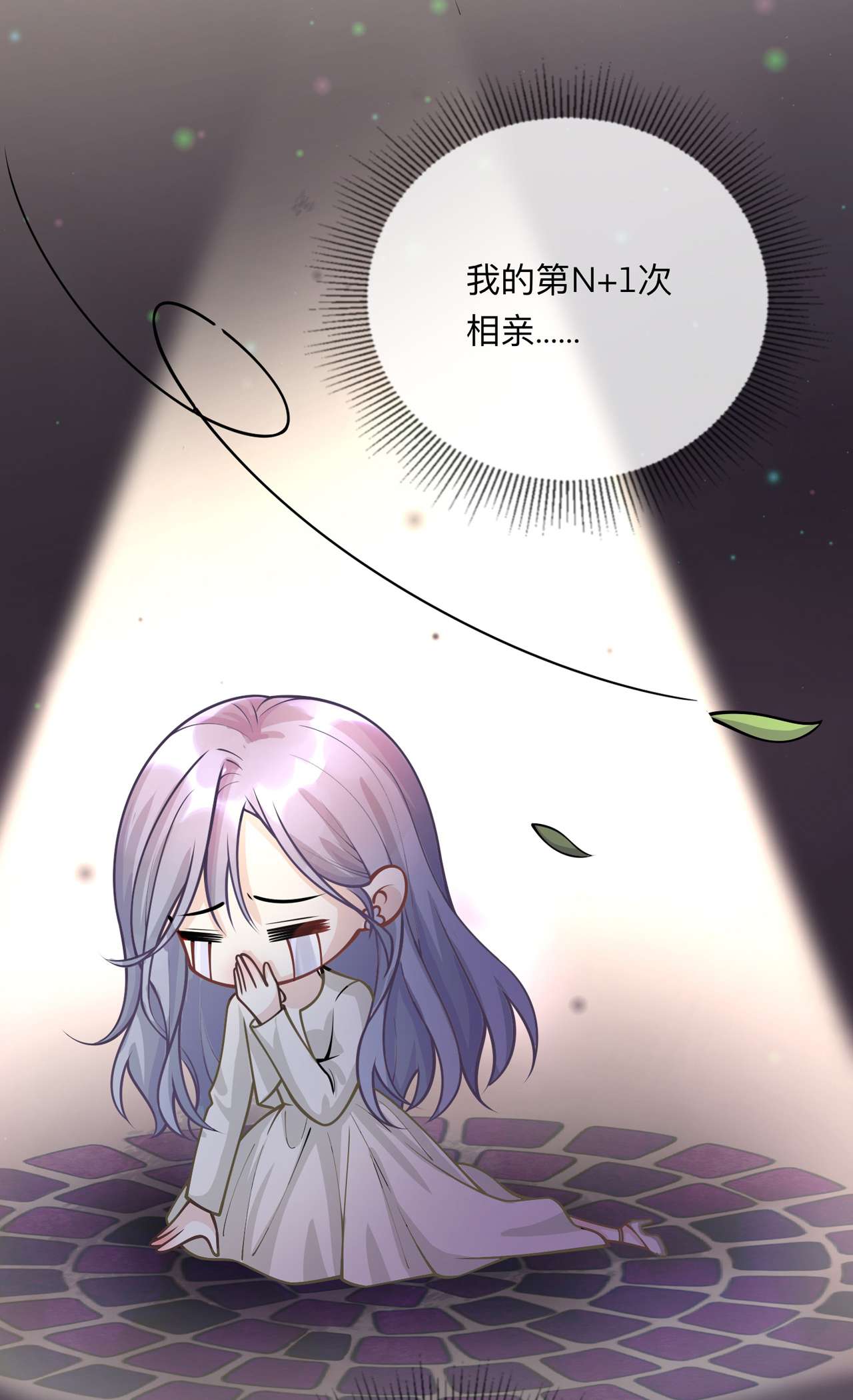 星与星的距离20 走在单身的大道上