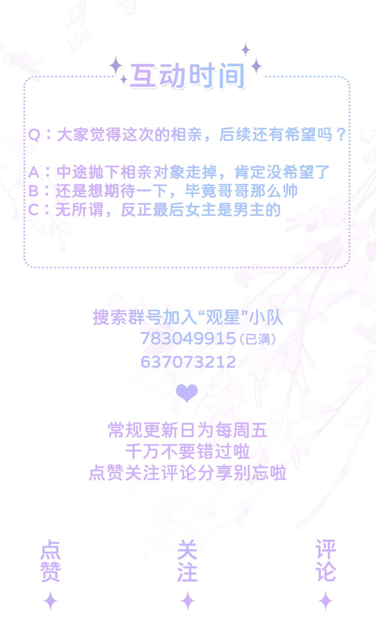 星与星的距离20 走在单身的大道上