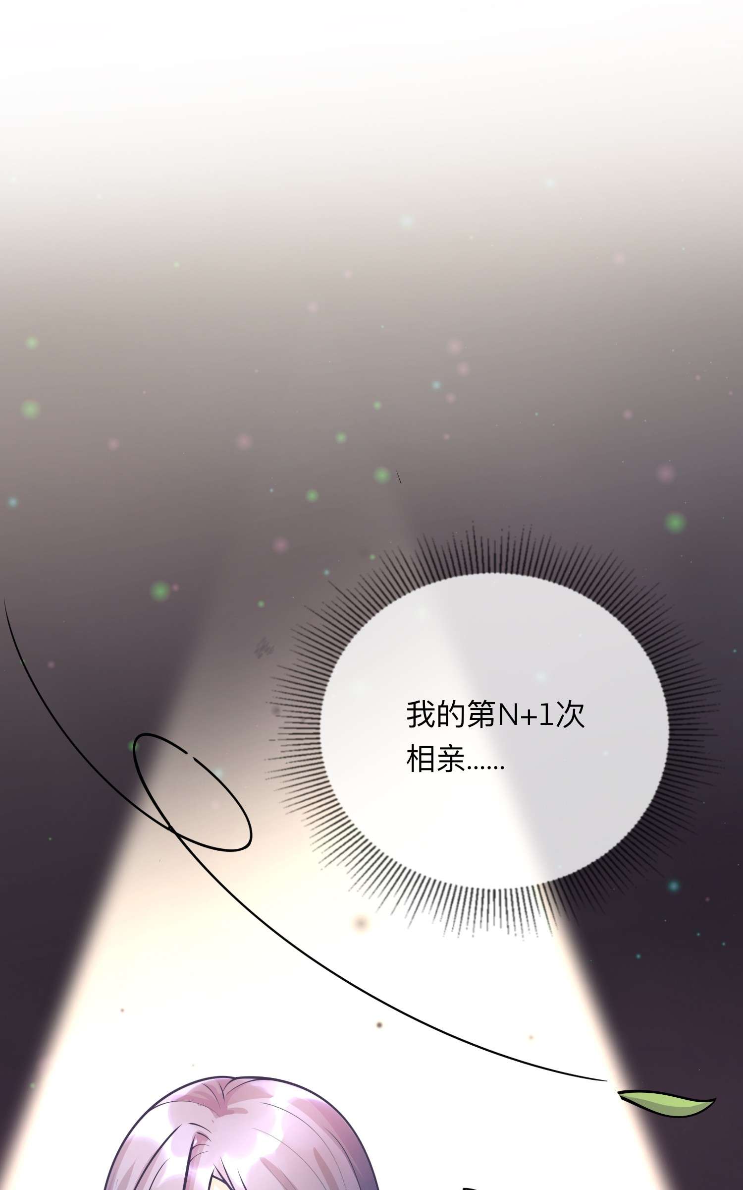 星与星的距离21 怎么可能喜欢她