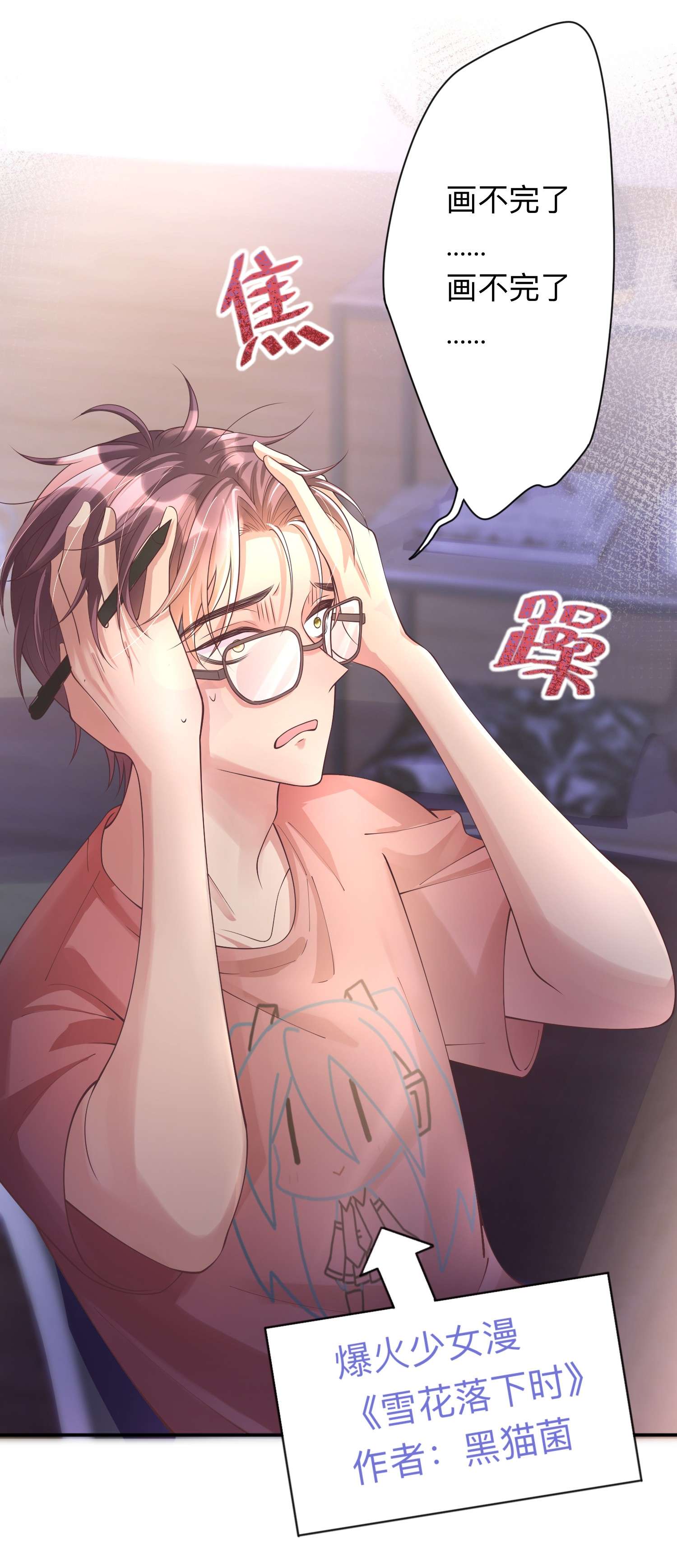 星与星的距离21 怎么可能喜欢她