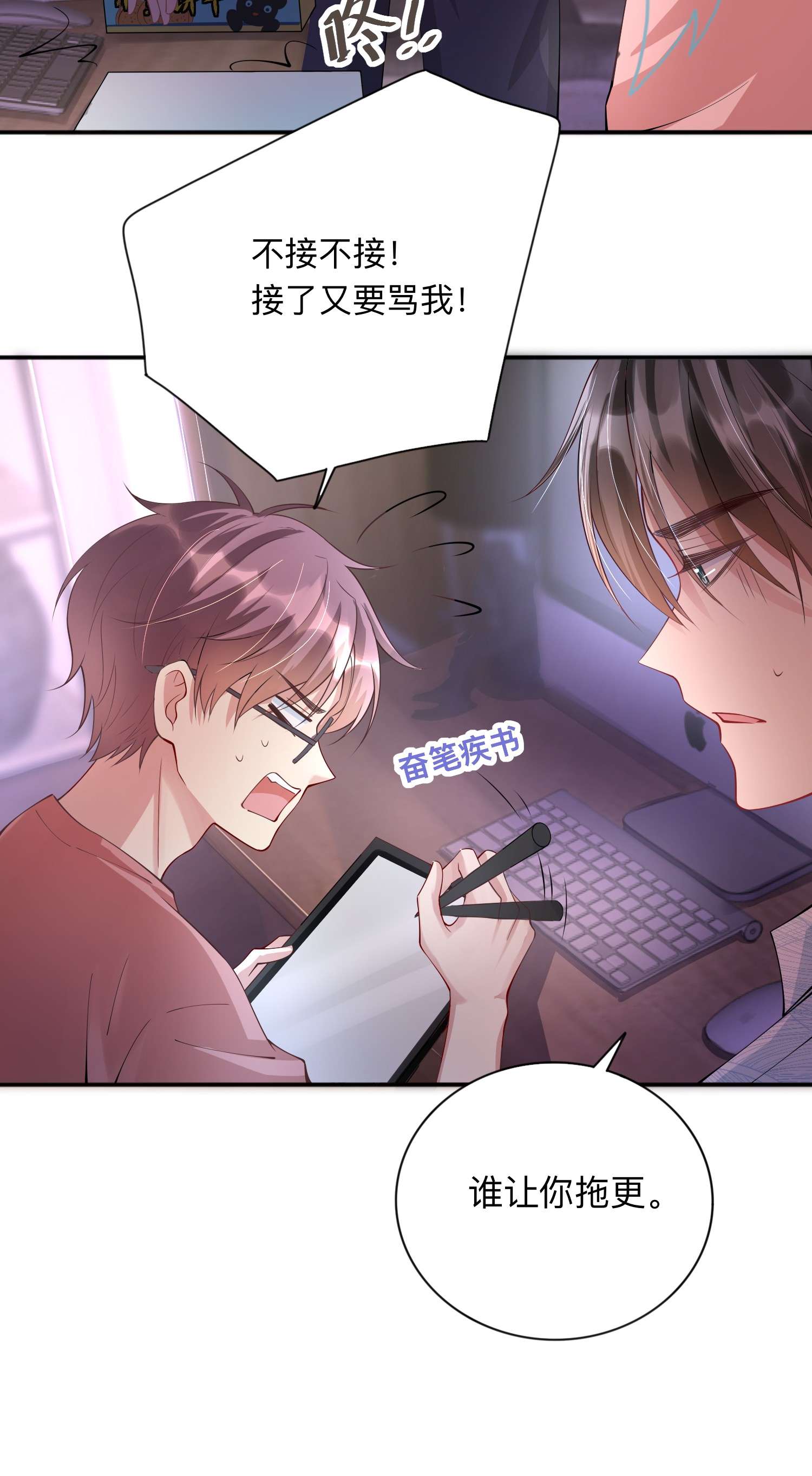 星与星的距离21 怎么可能喜欢她