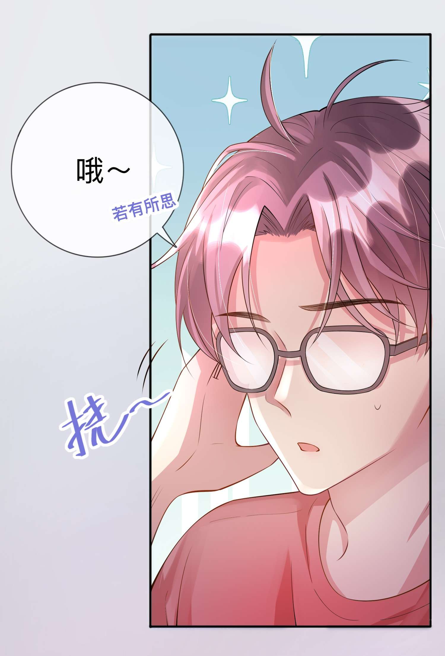 星与星的距离21 怎么可能喜欢她