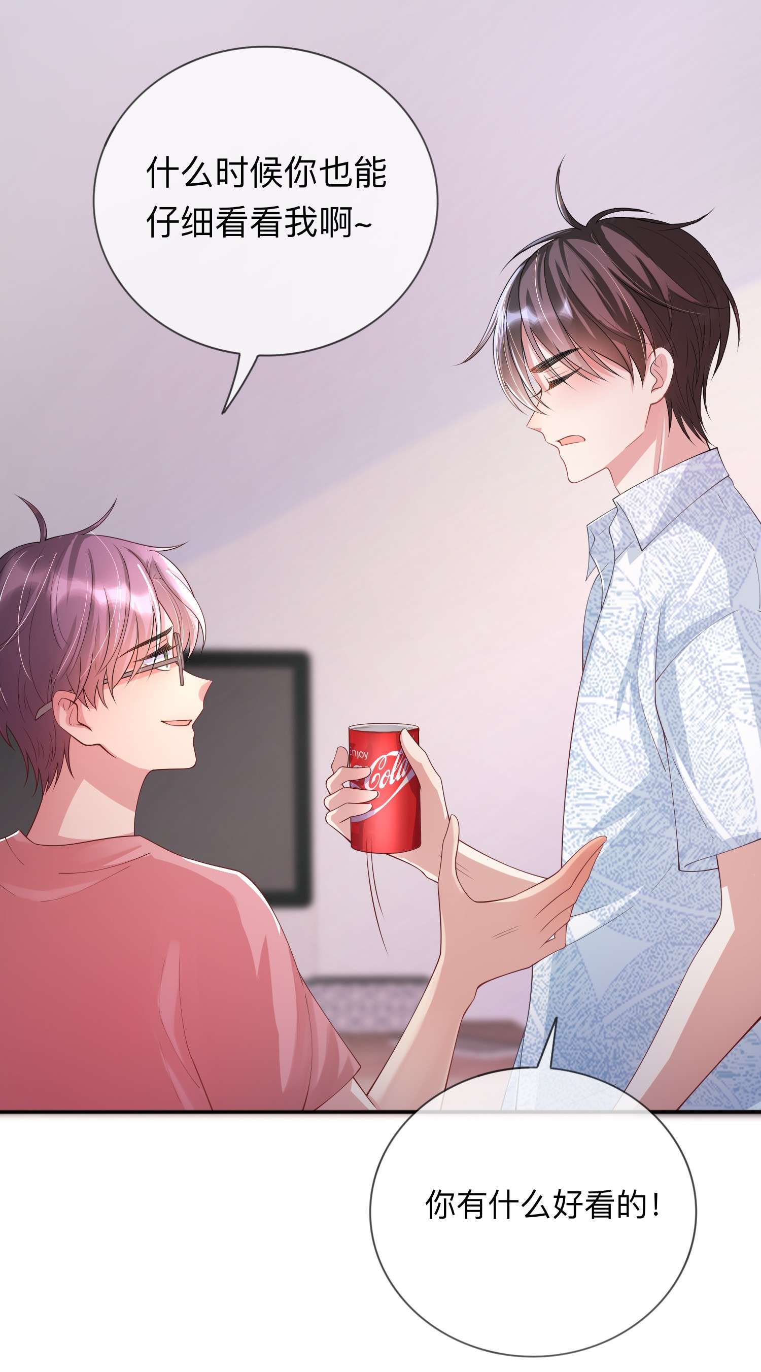 星与星的距离21 怎么可能喜欢她