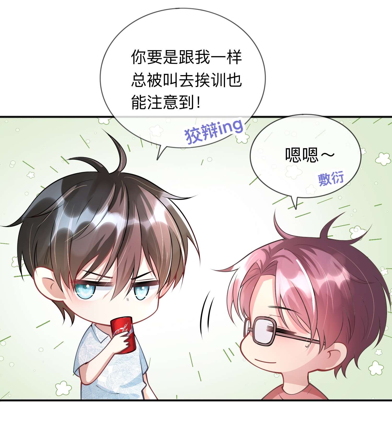 星与星的距离21 怎么可能喜欢她