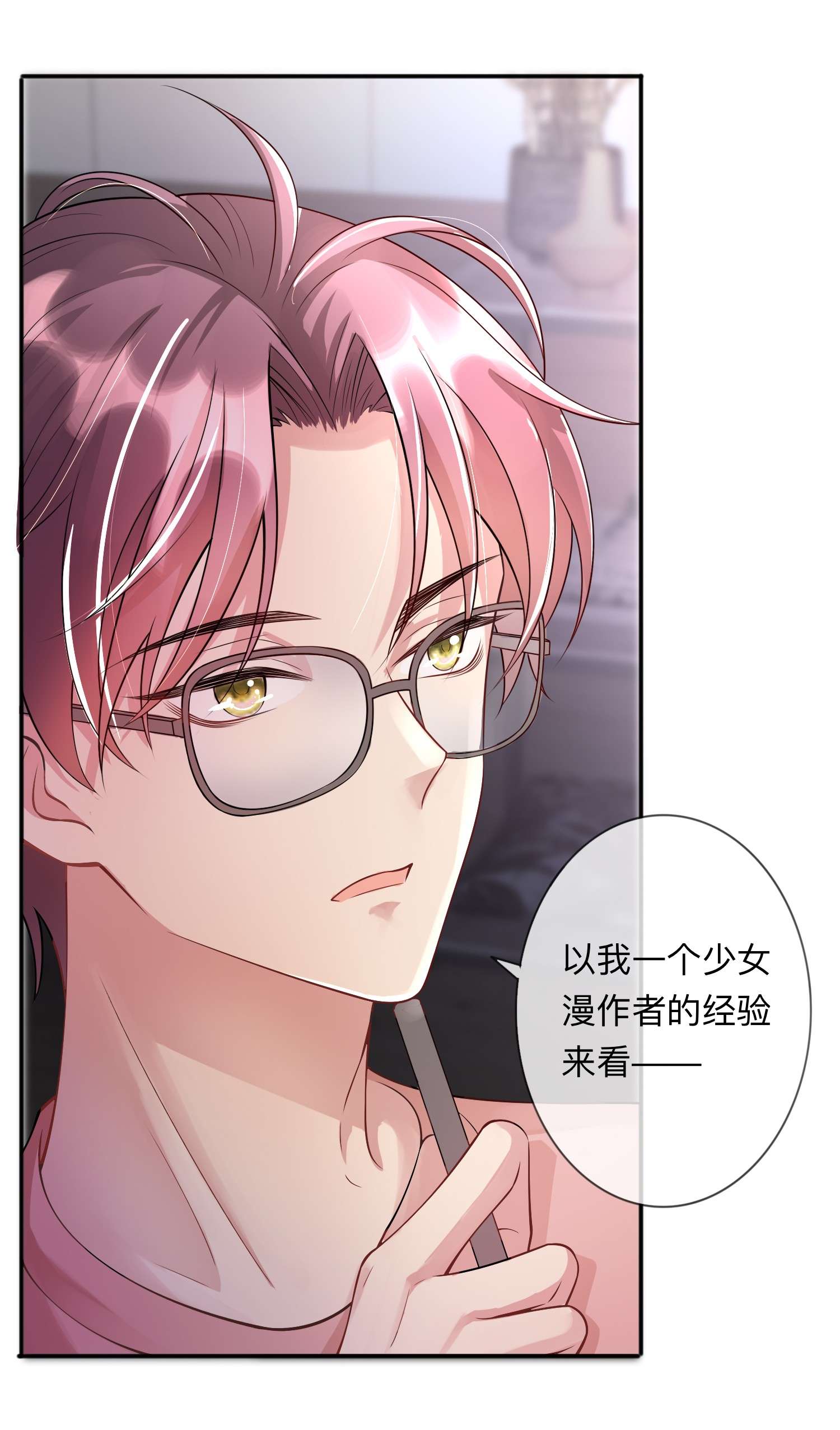 星与星的距离21 怎么可能喜欢她