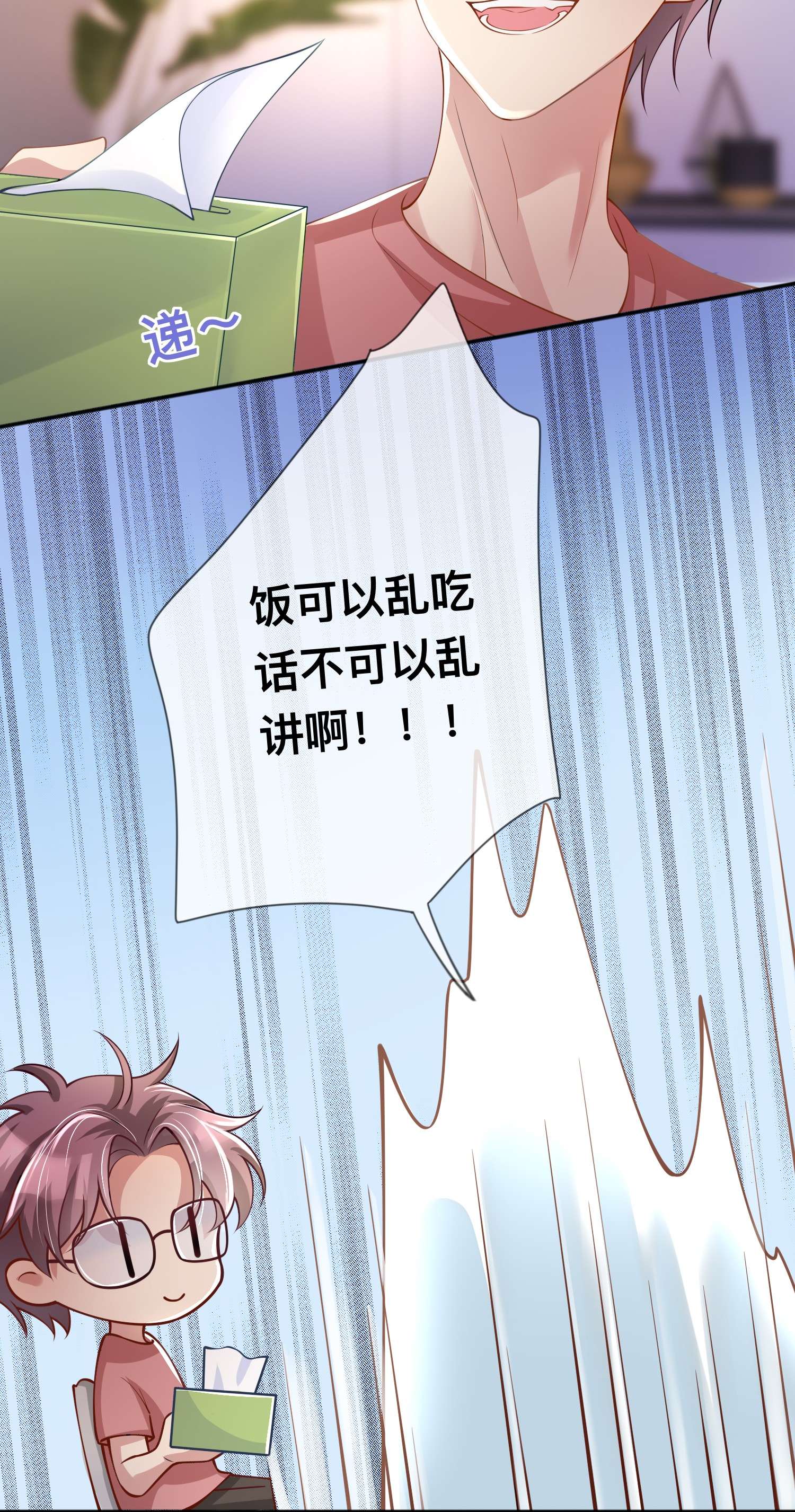 星与星的距离21 怎么可能喜欢她