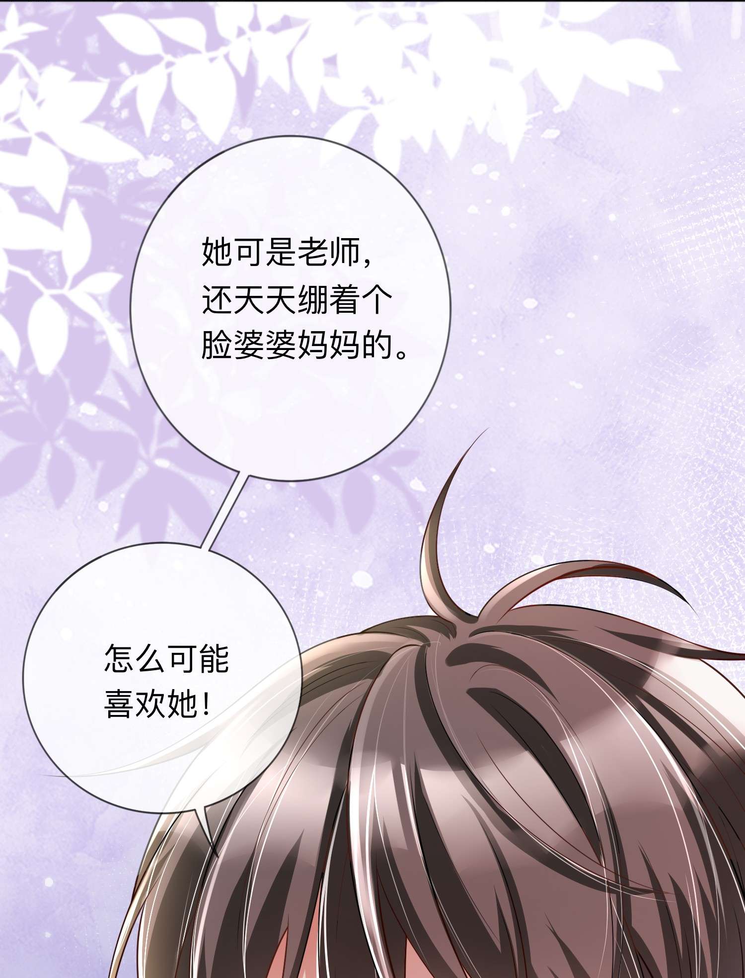 星与星的距离21 怎么可能喜欢她