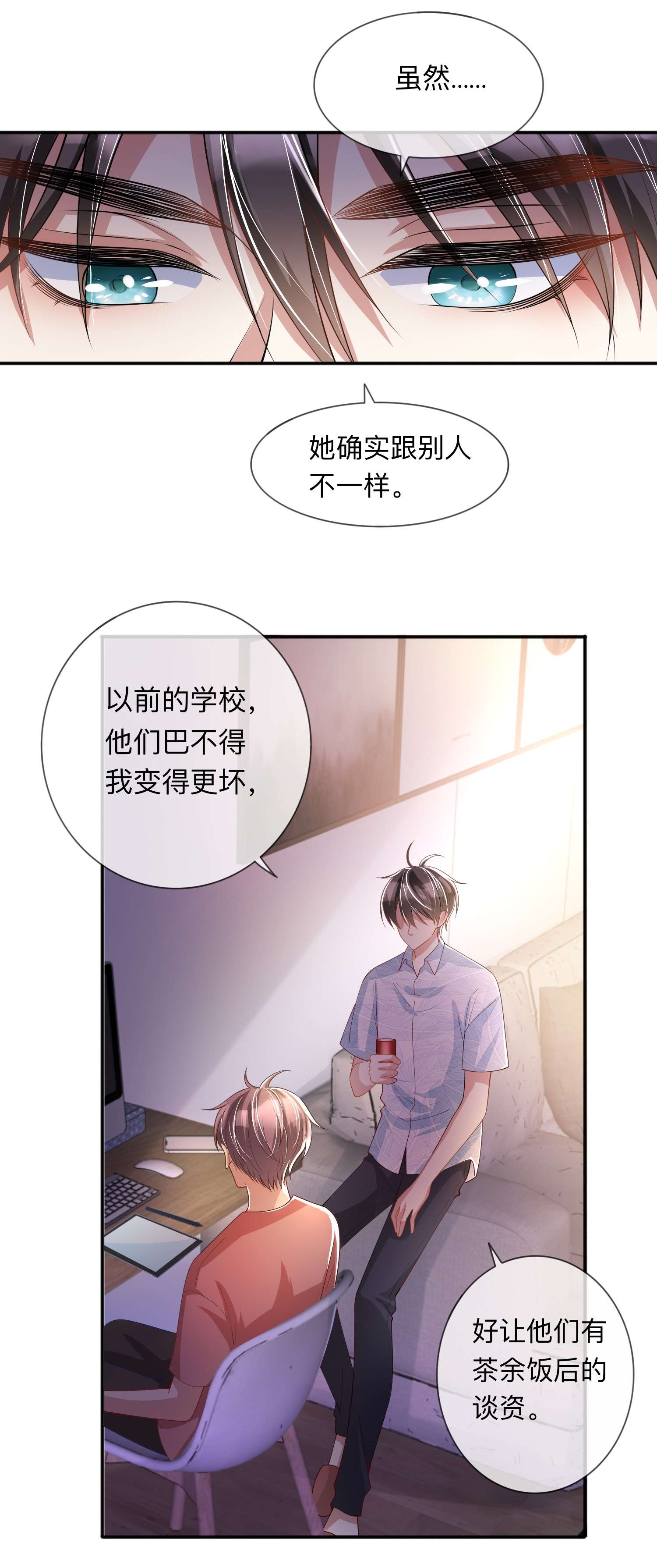 星与星的距离21 怎么可能喜欢她