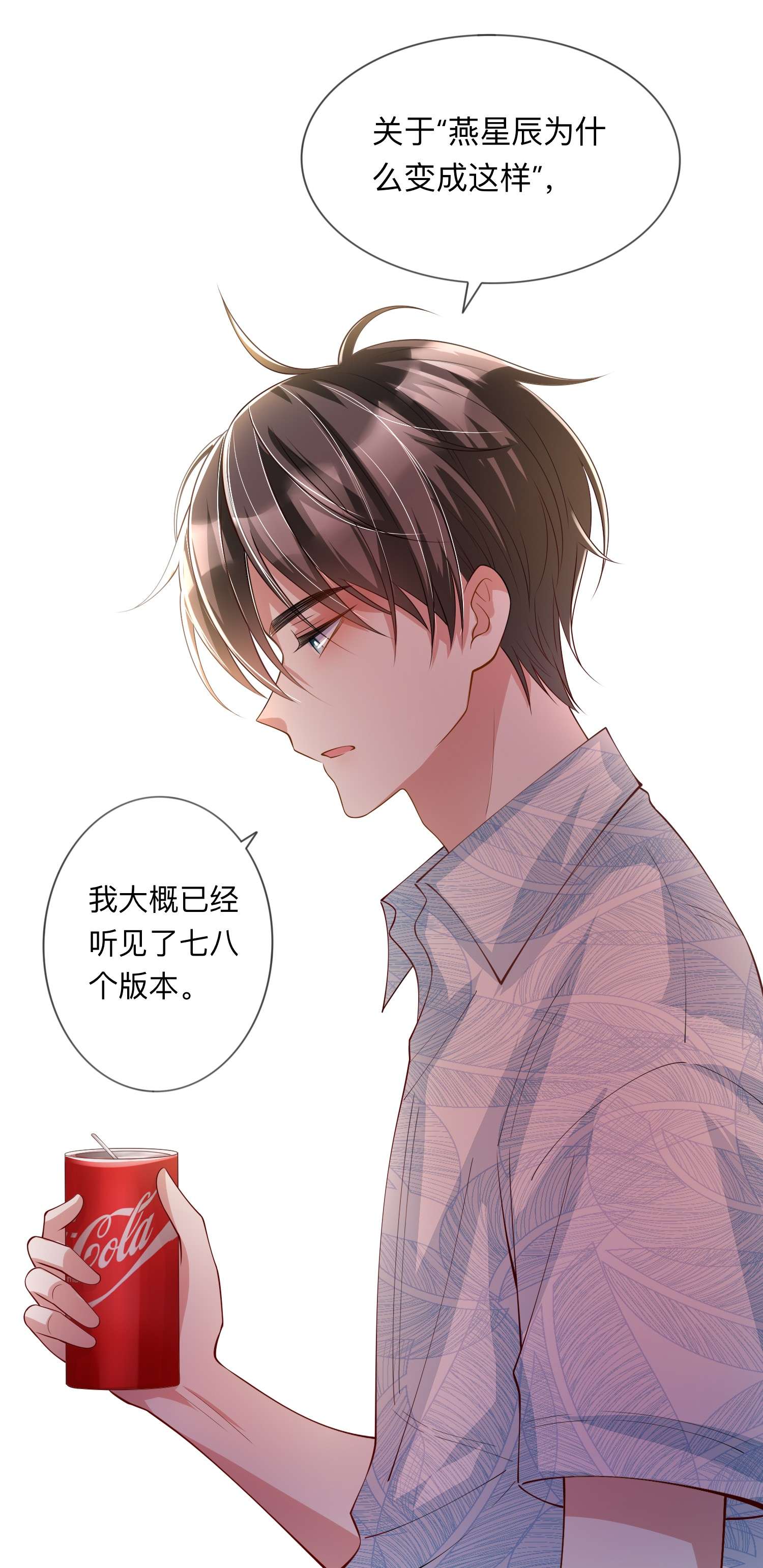 星与星的距离21 怎么可能喜欢她