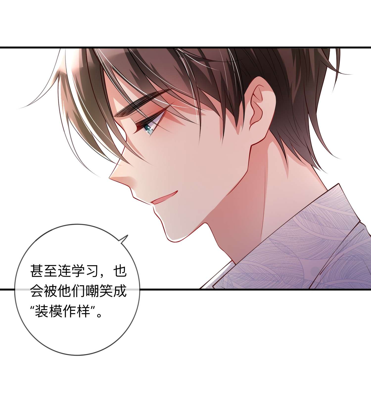 星与星的距离21 怎么可能喜欢她