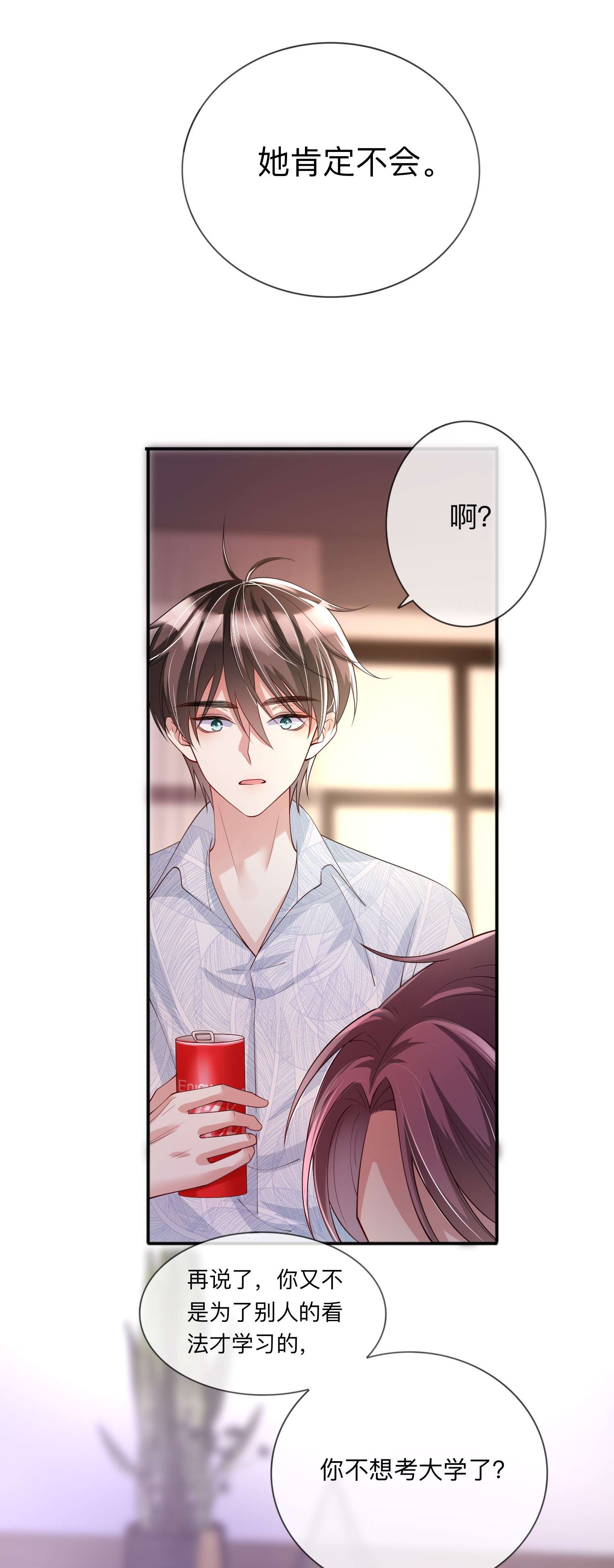 星与星的距离21 怎么可能喜欢她