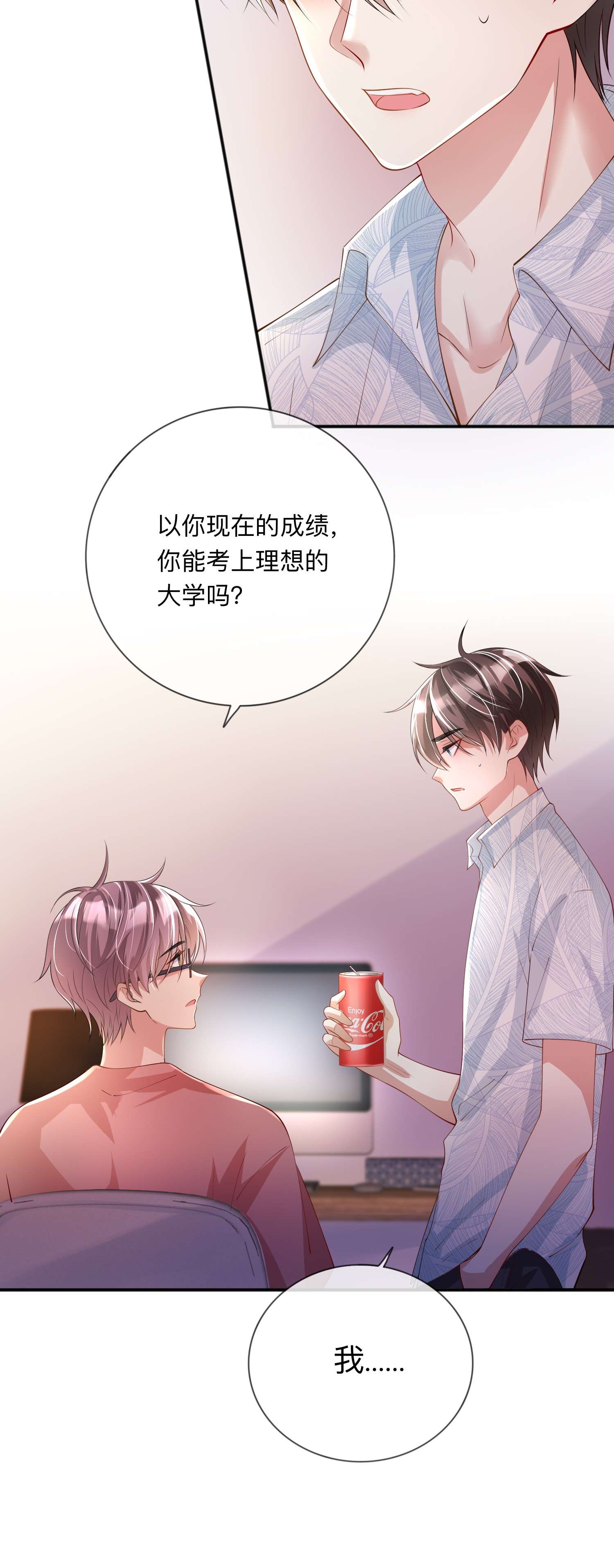 星与星的距离21 怎么可能喜欢她