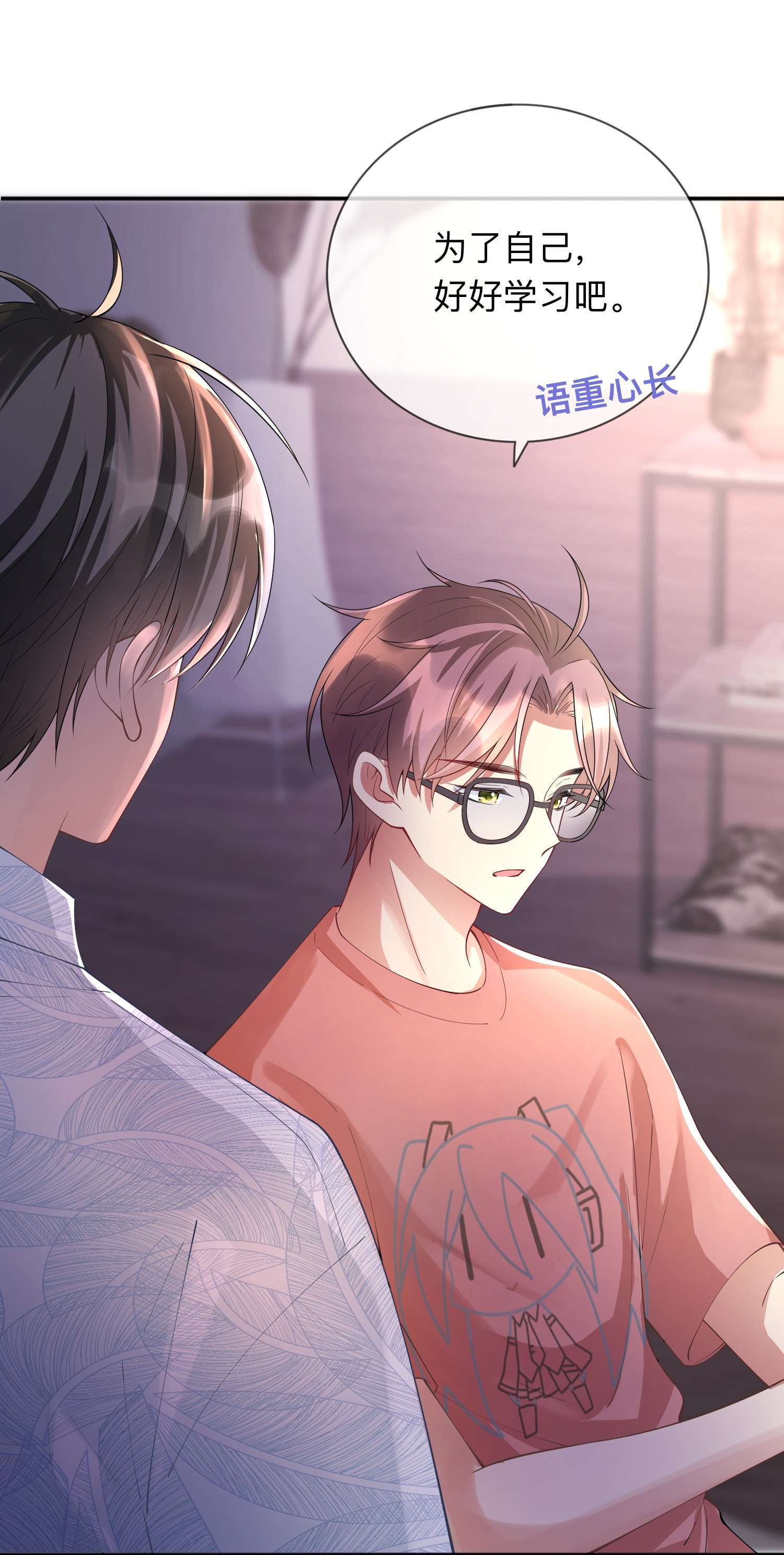 星与星的距离21 怎么可能喜欢她