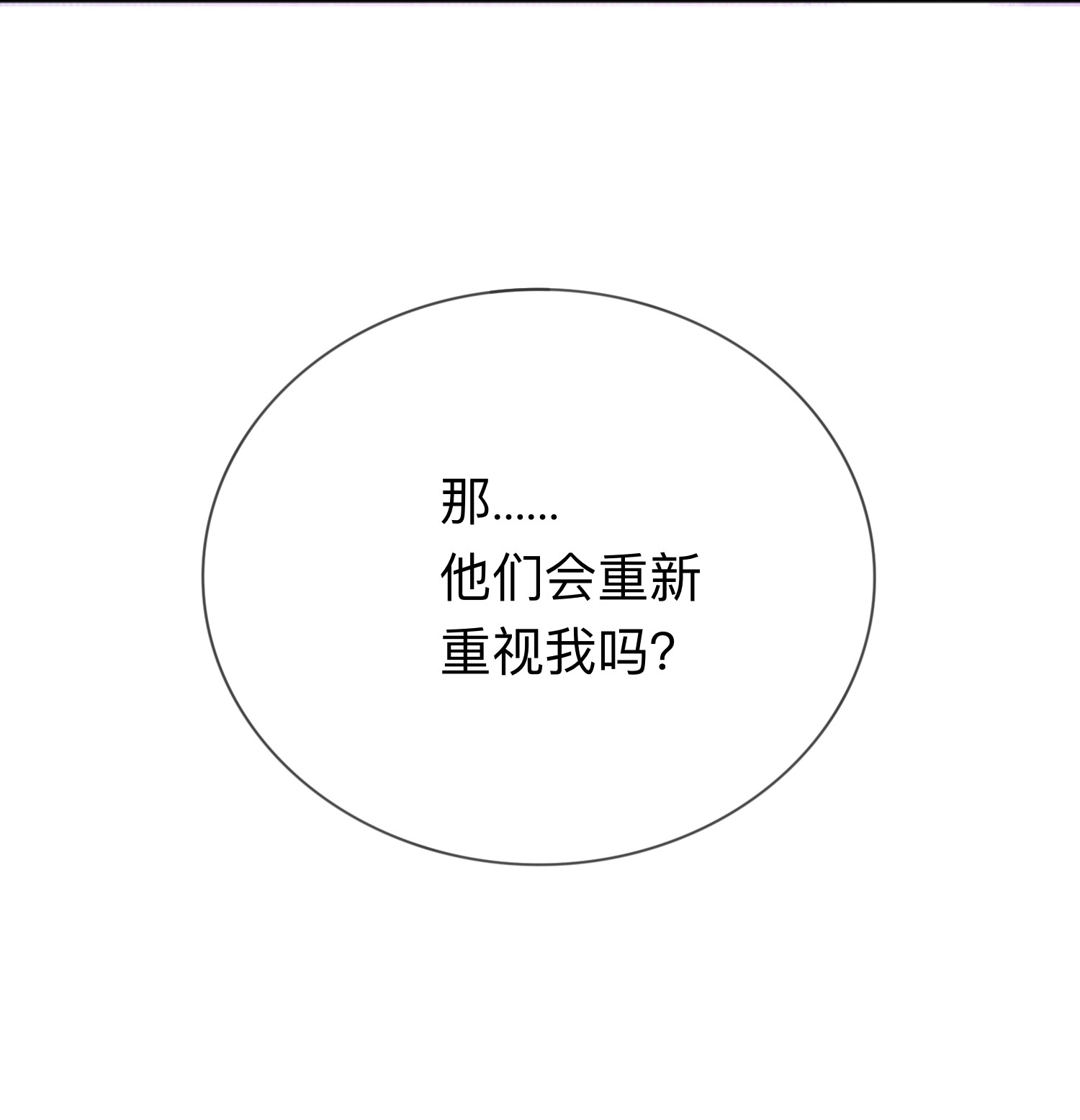 星与星的距离21 怎么可能喜欢她