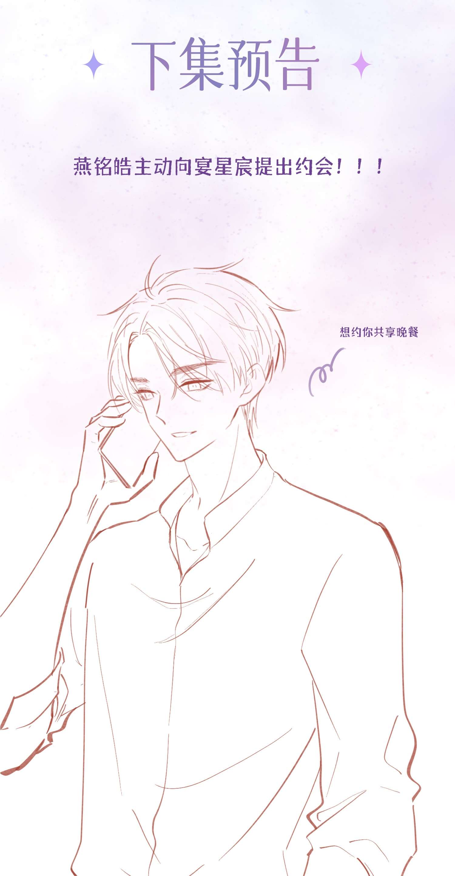 星与星的距离21 怎么可能喜欢她