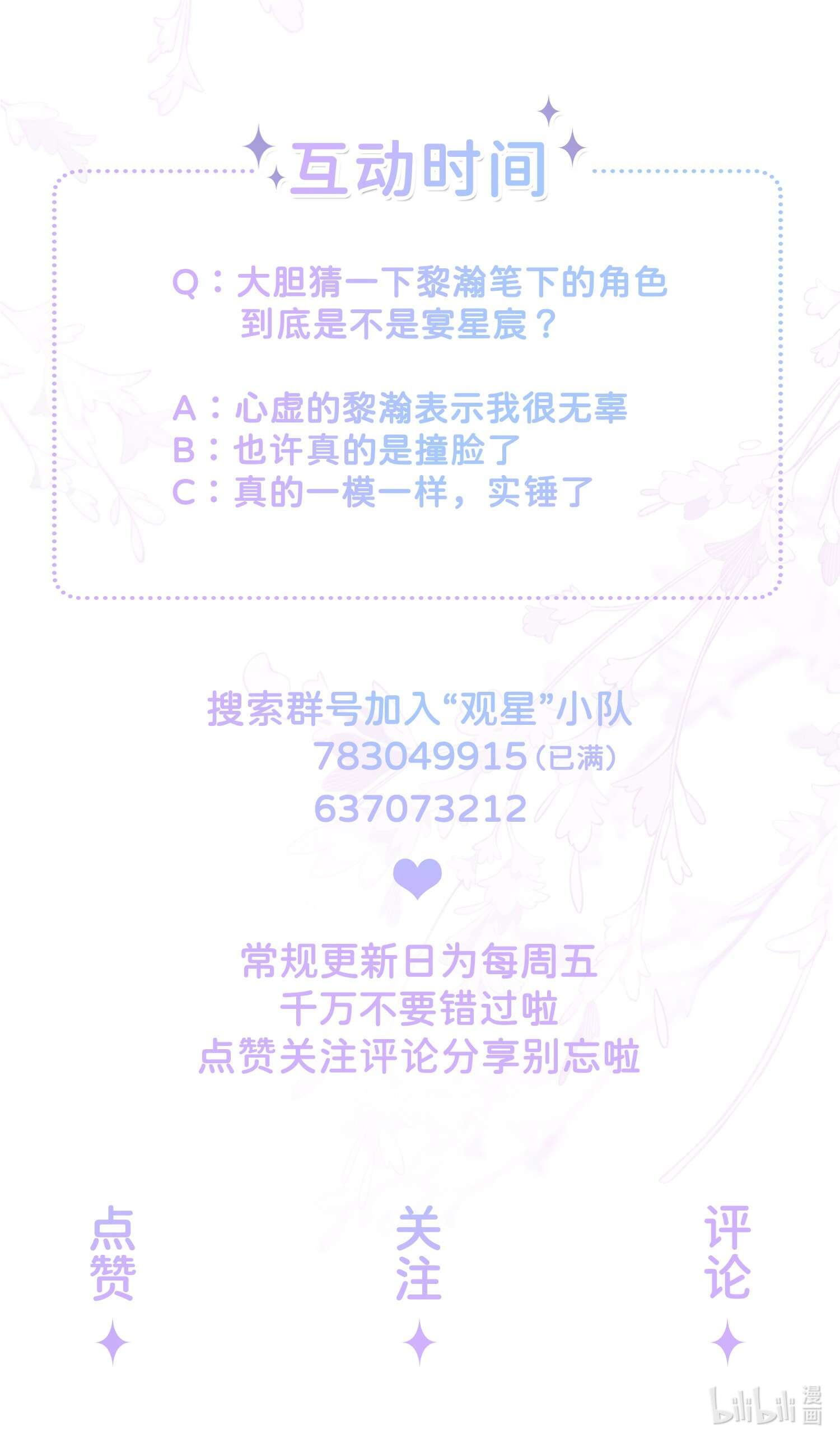 星与星的距离21 怎么可能喜欢她