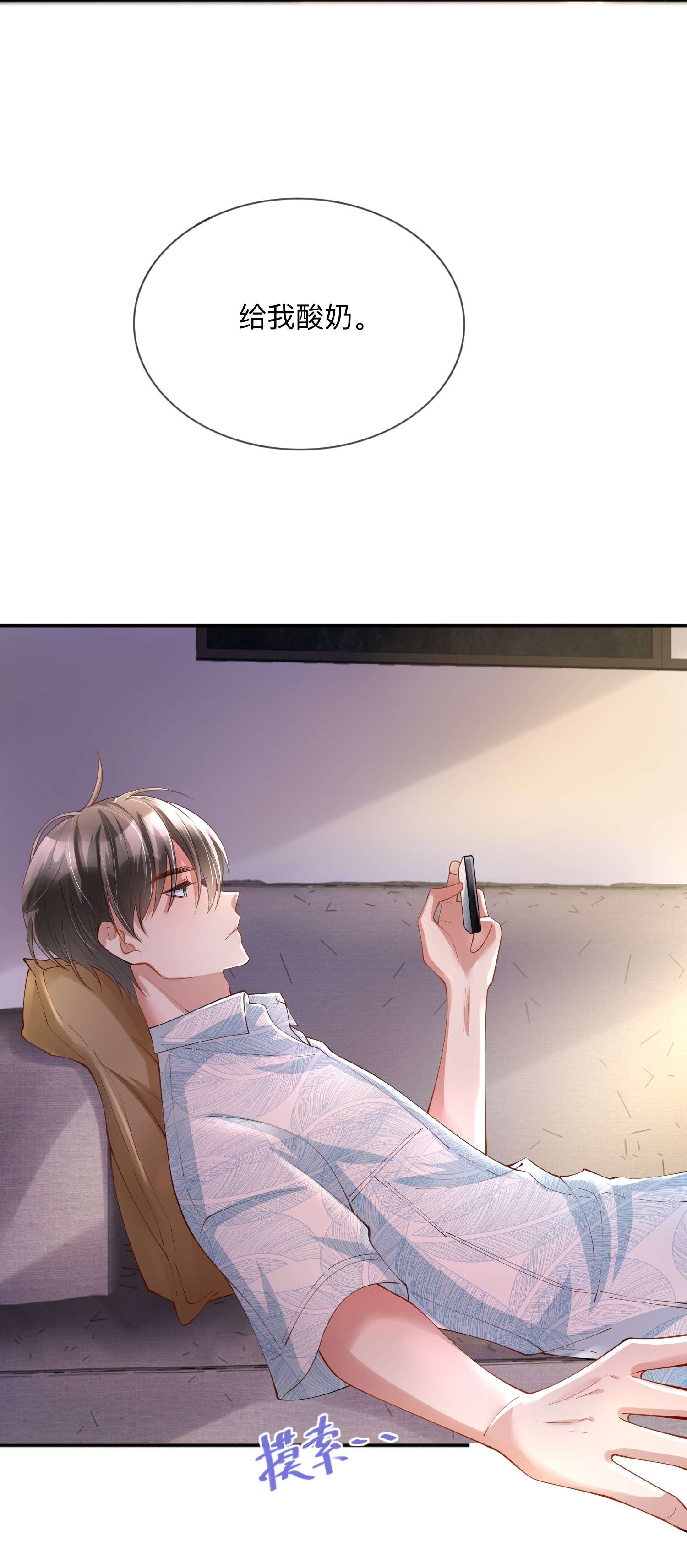 星与星的距离21 怎么可能喜欢她