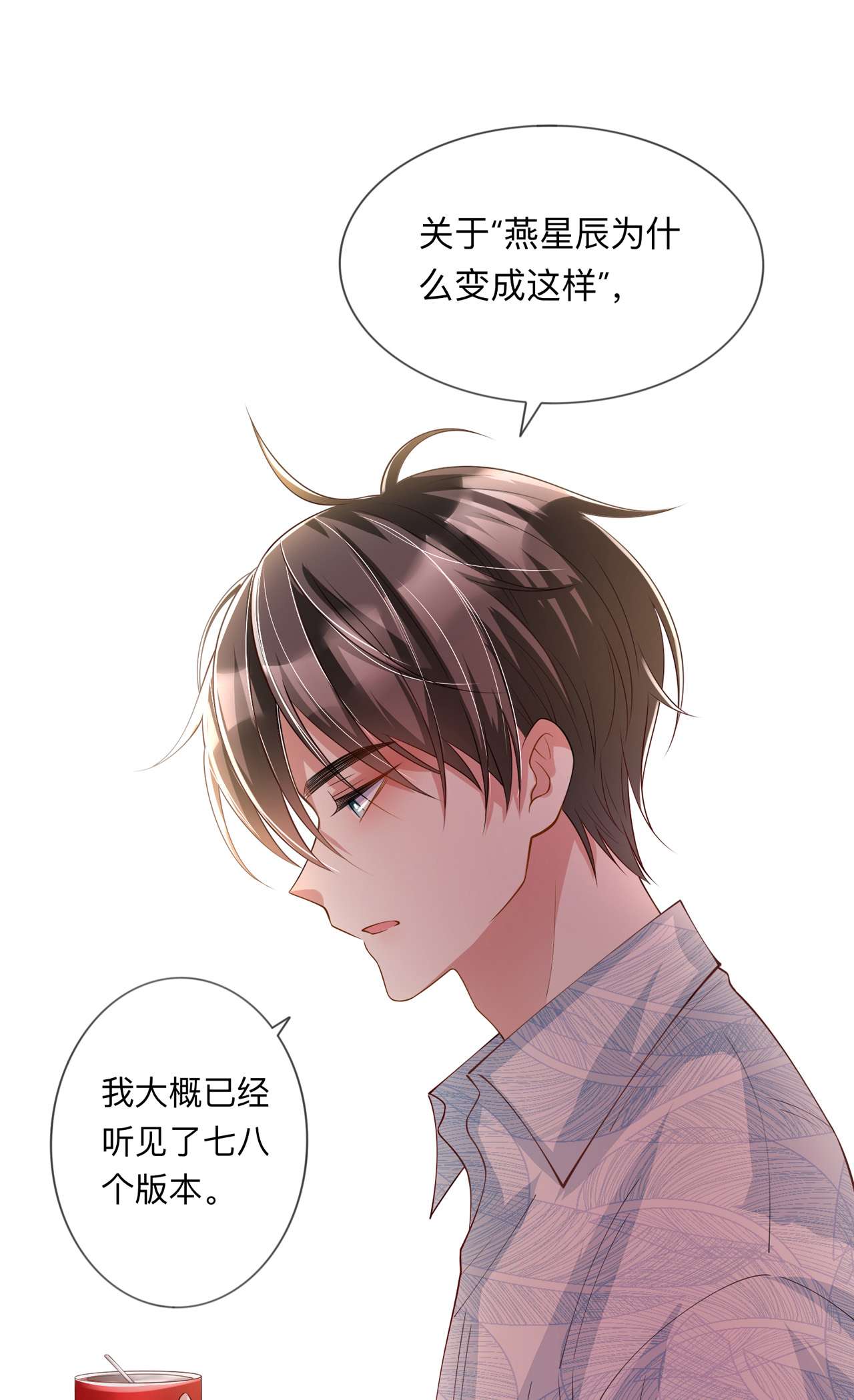 星与星的距离22 约会邀请