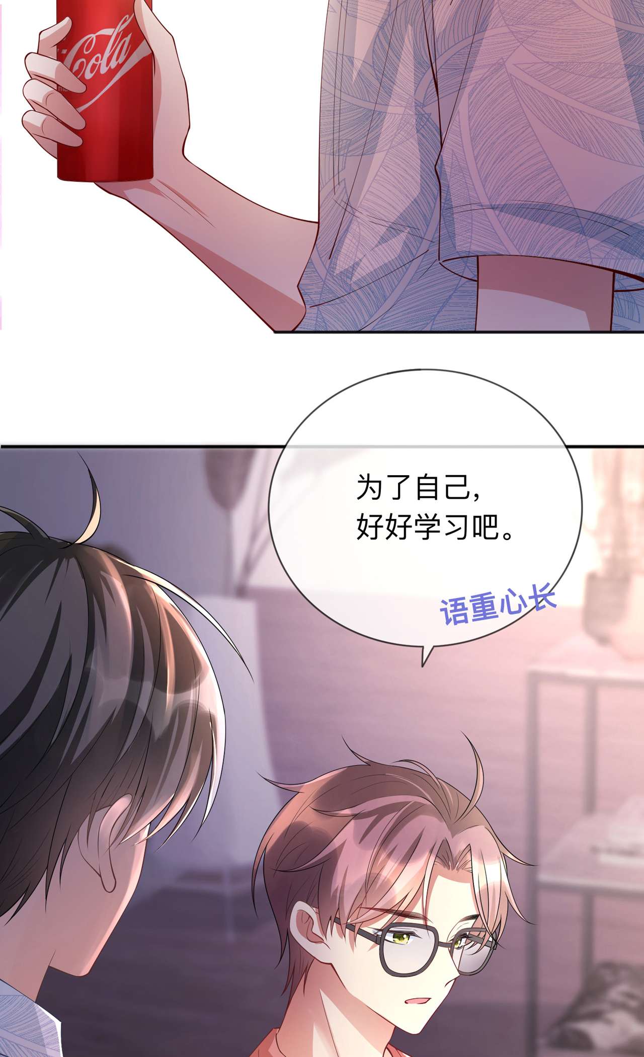 星与星的距离22 约会邀请