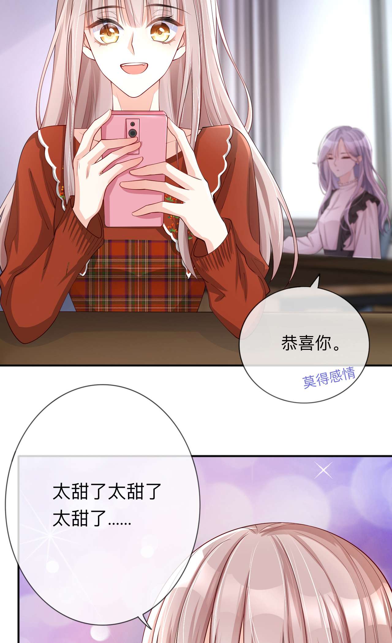 星与星的距离22 约会邀请