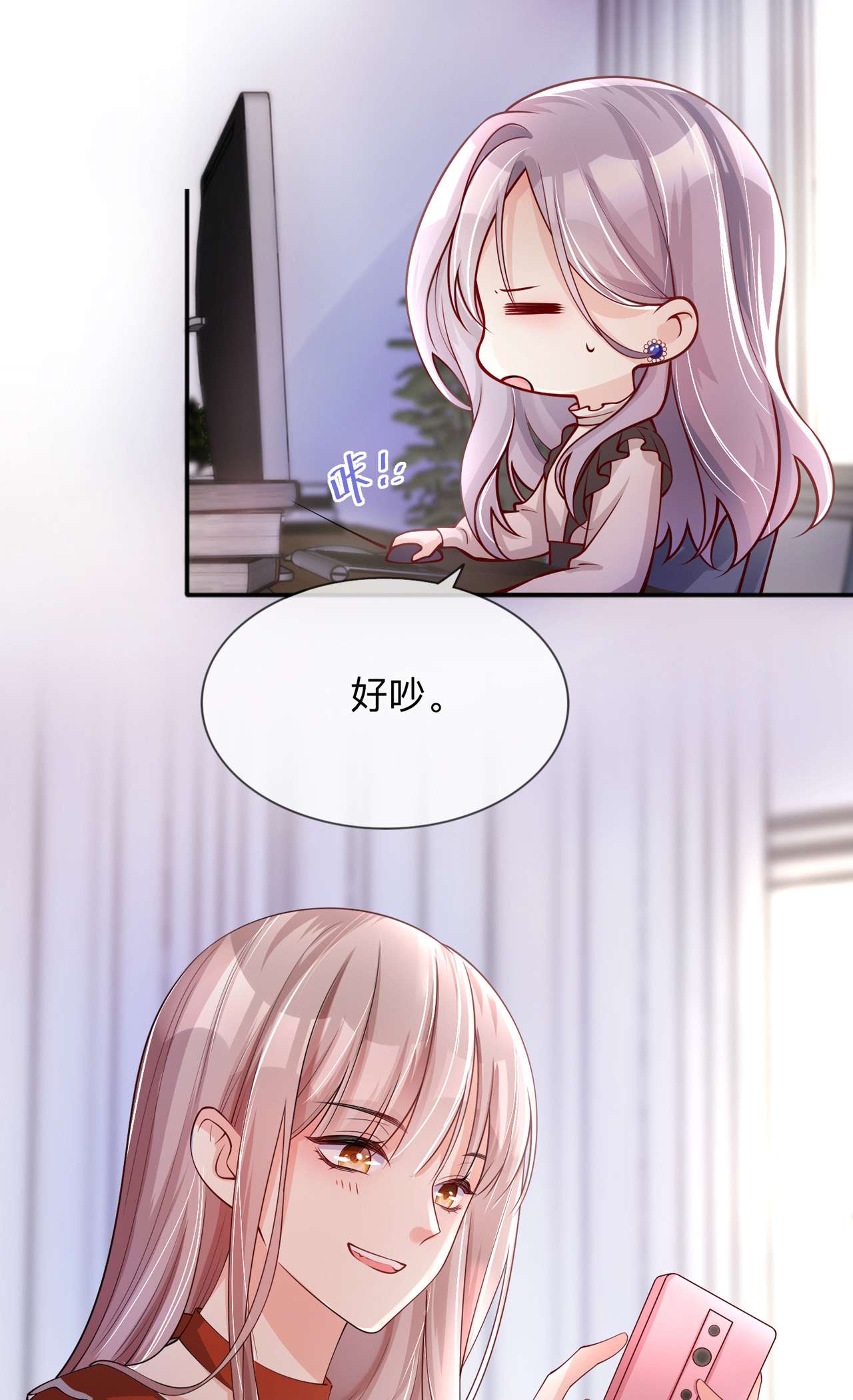 星与星的距离22 约会邀请