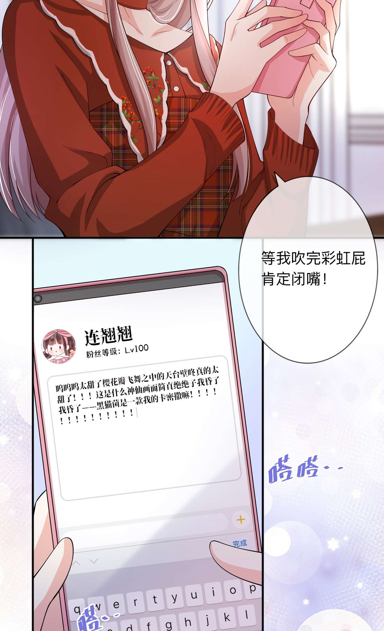 星与星的距离22 约会邀请