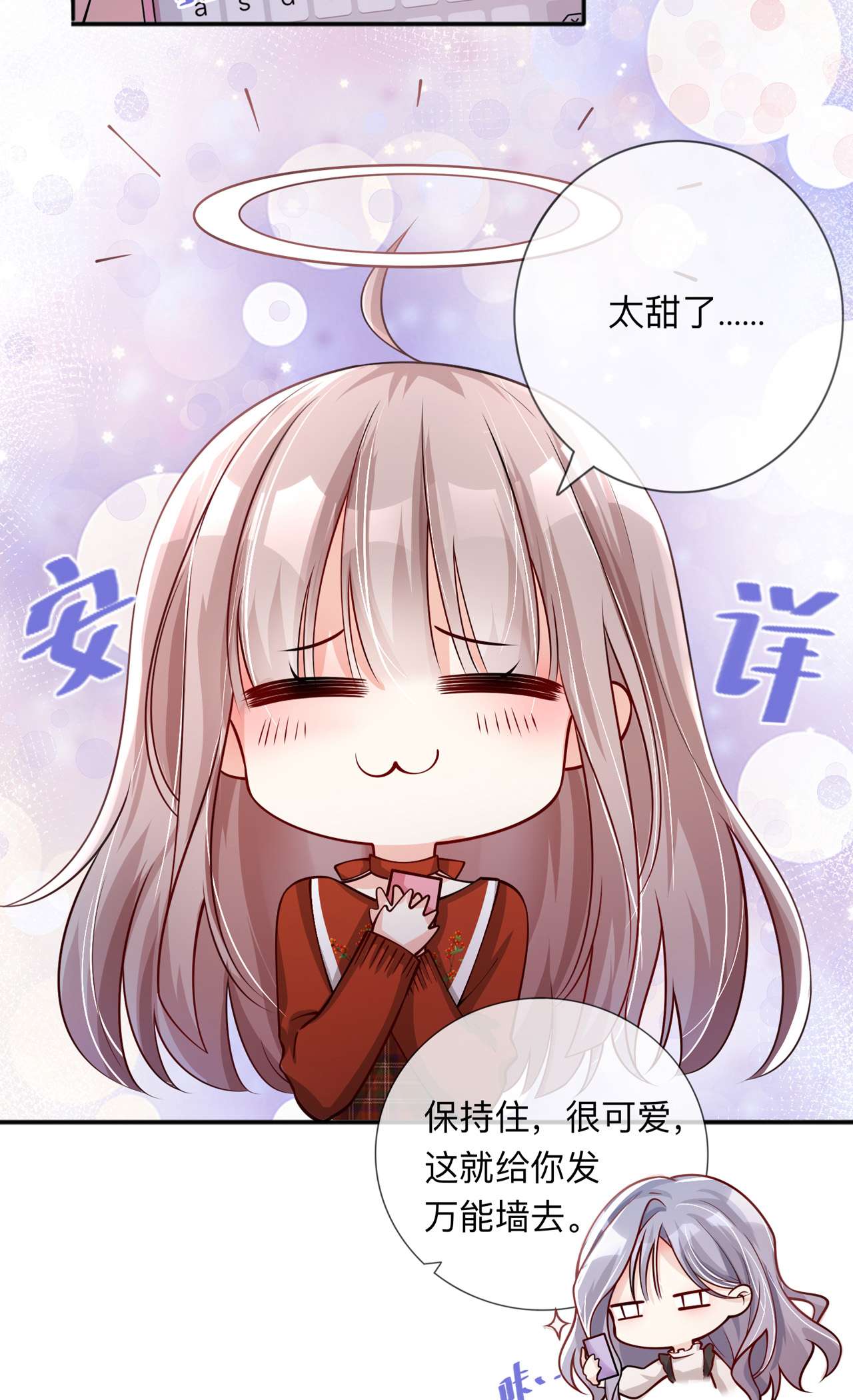 星与星的距离22 约会邀请