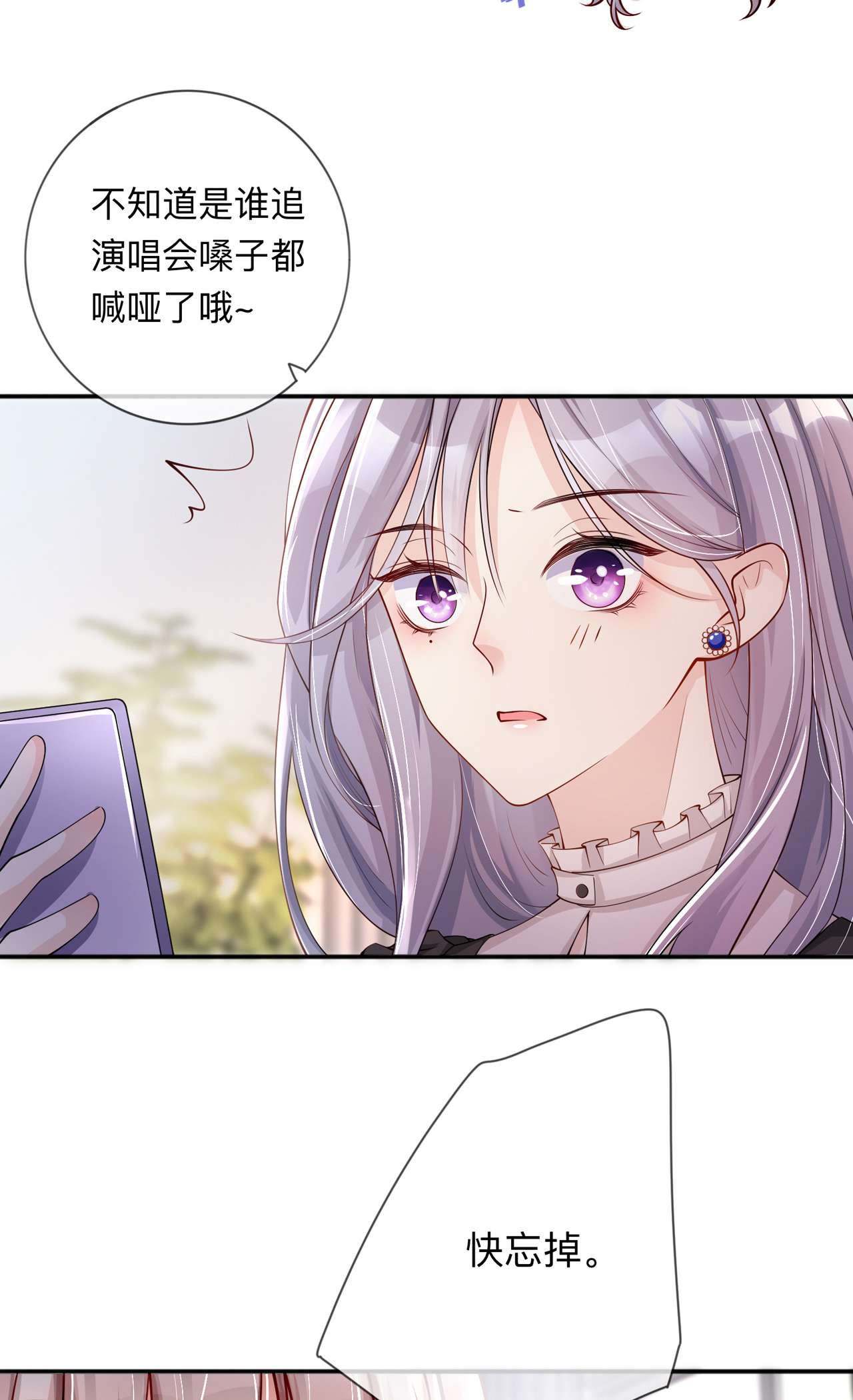 星与星的距离22 约会邀请