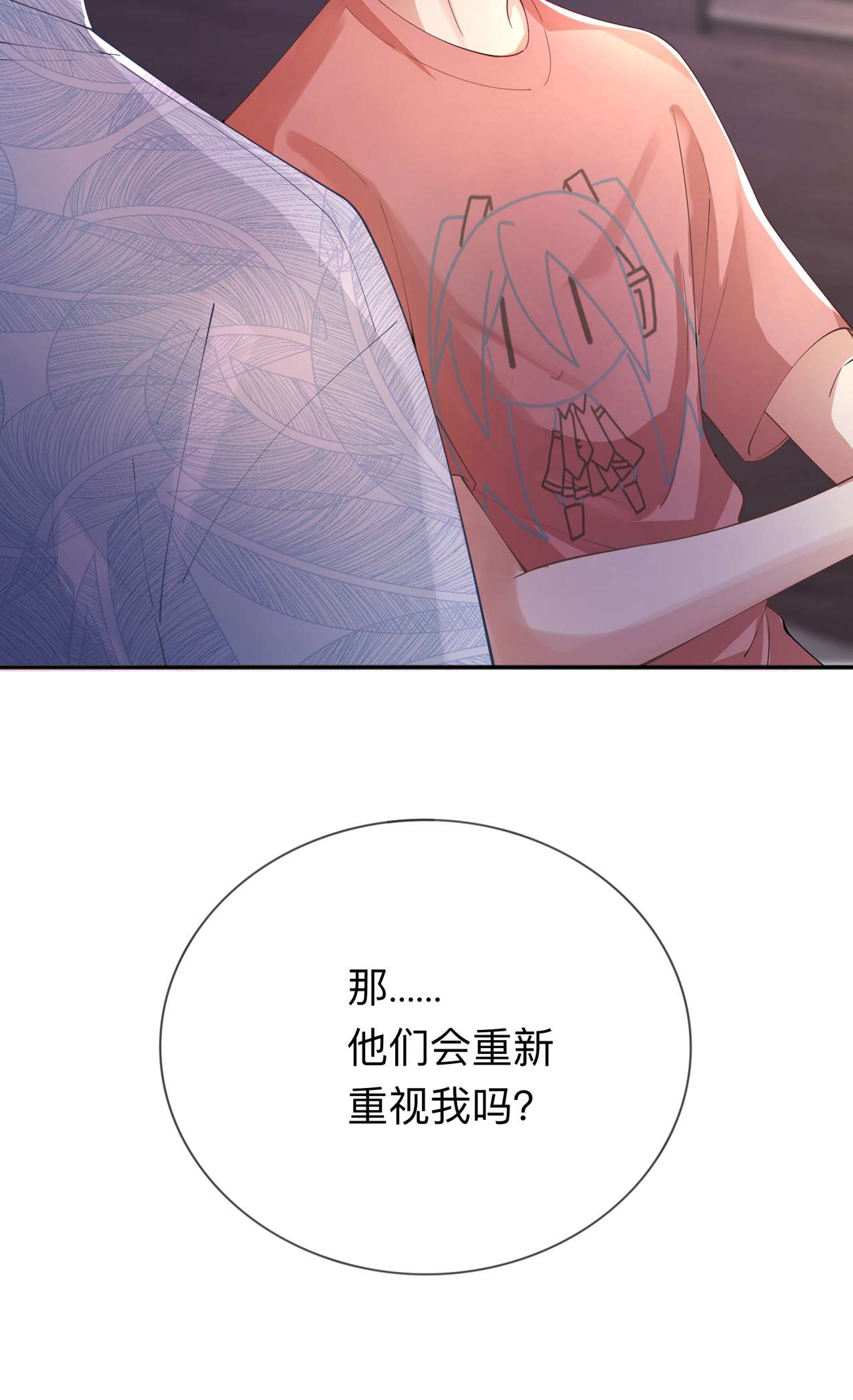 星与星的距离22 约会邀请