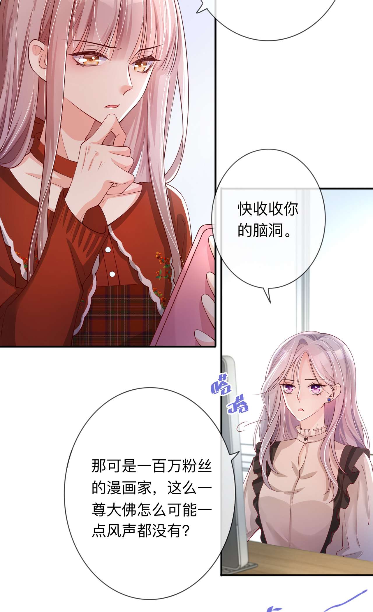 星与星的距离22 约会邀请