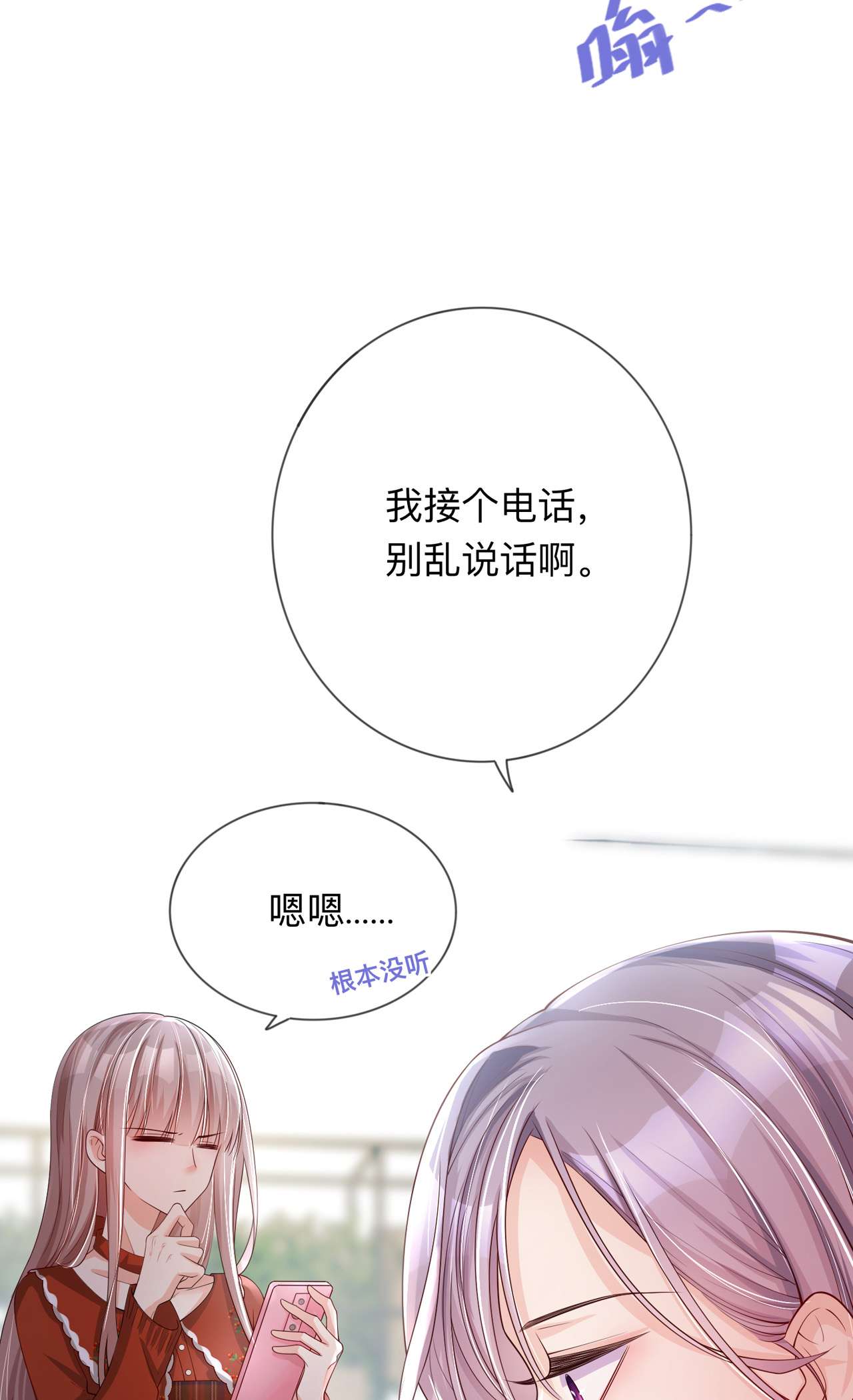 星与星的距离22 约会邀请