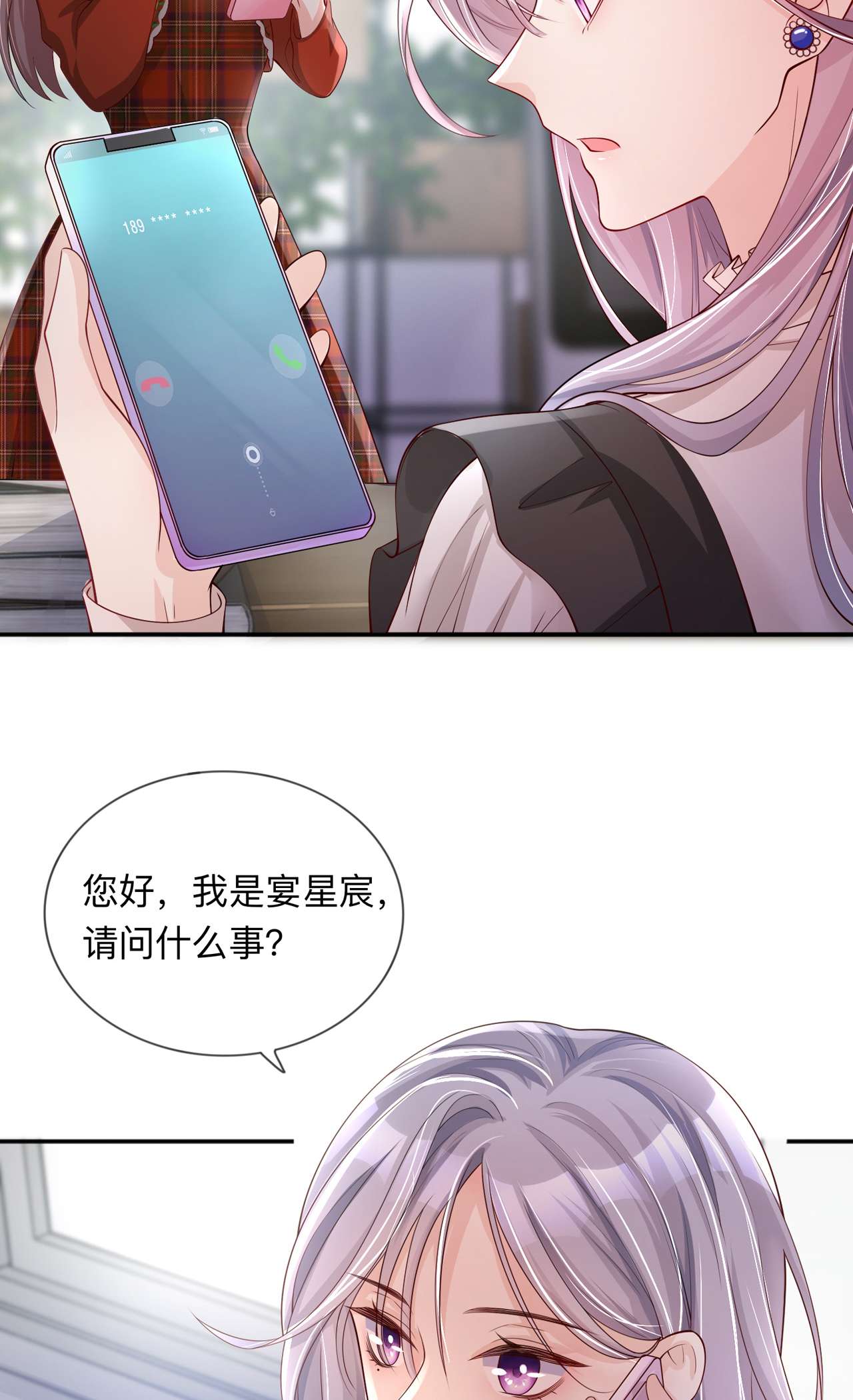星与星的距离22 约会邀请