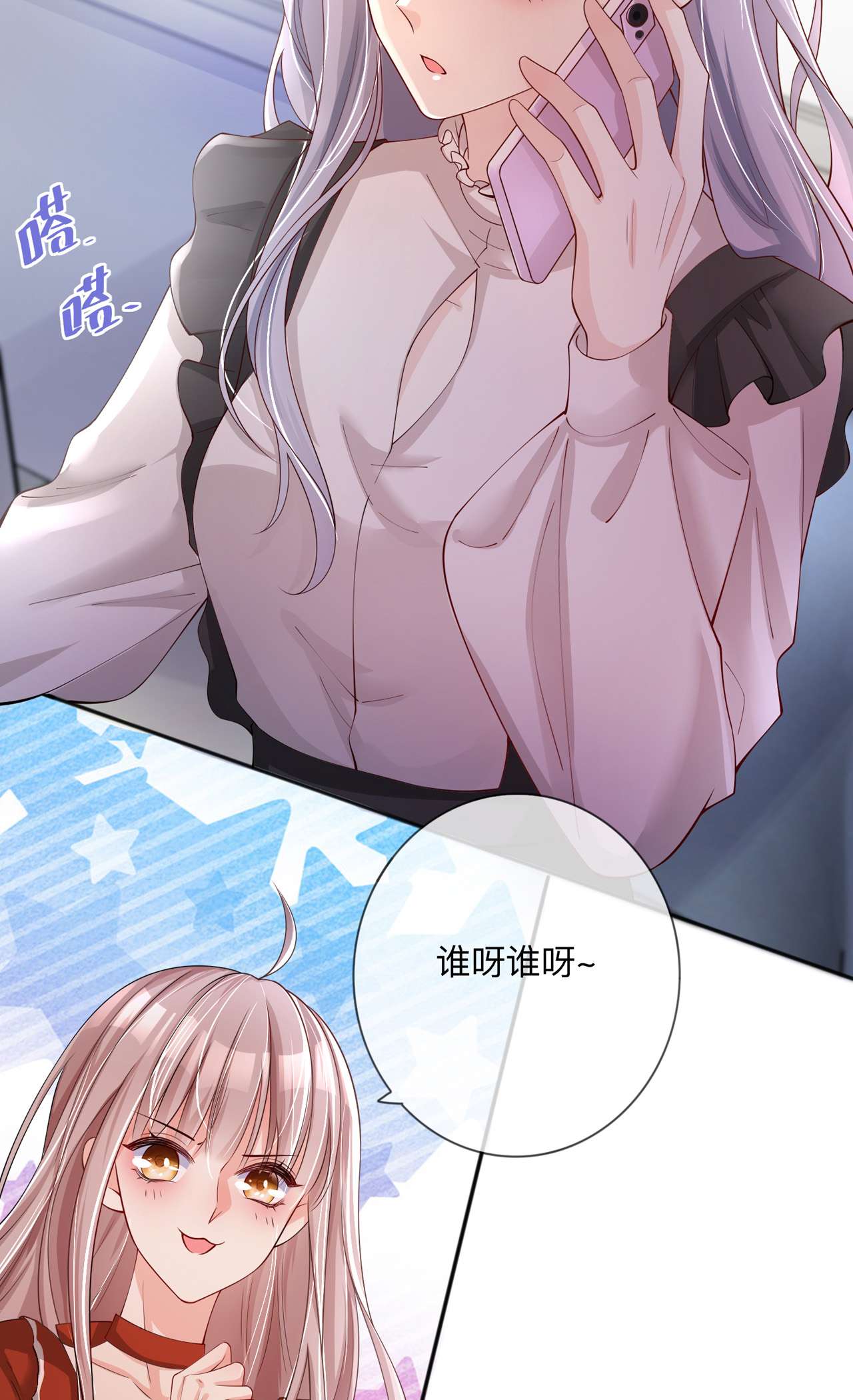 星与星的距离22 约会邀请