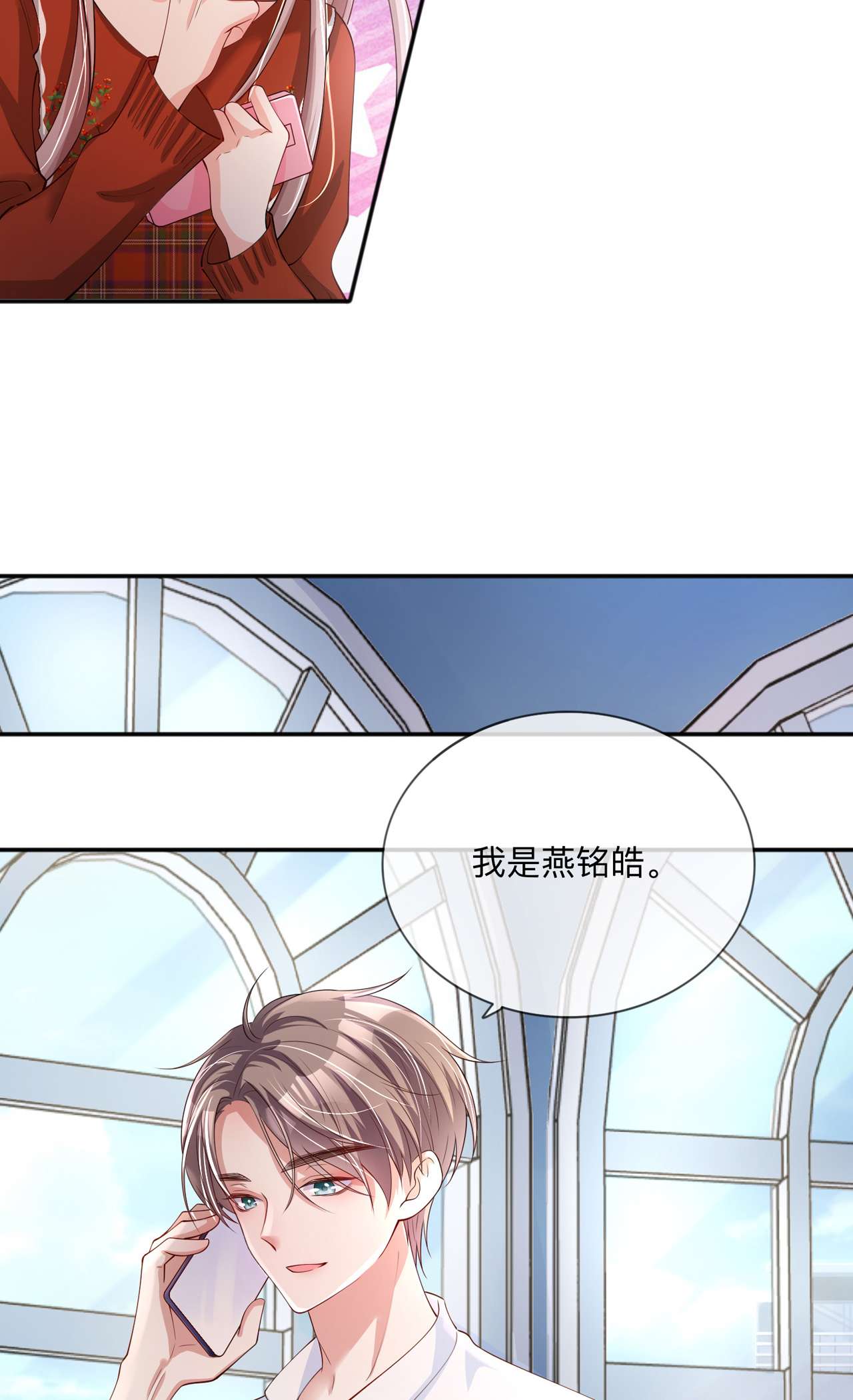 星与星的距离22 约会邀请