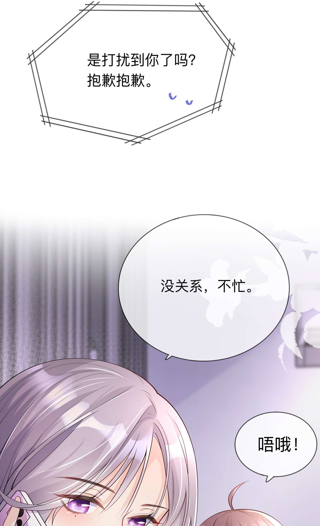 星与星的距离22 约会邀请