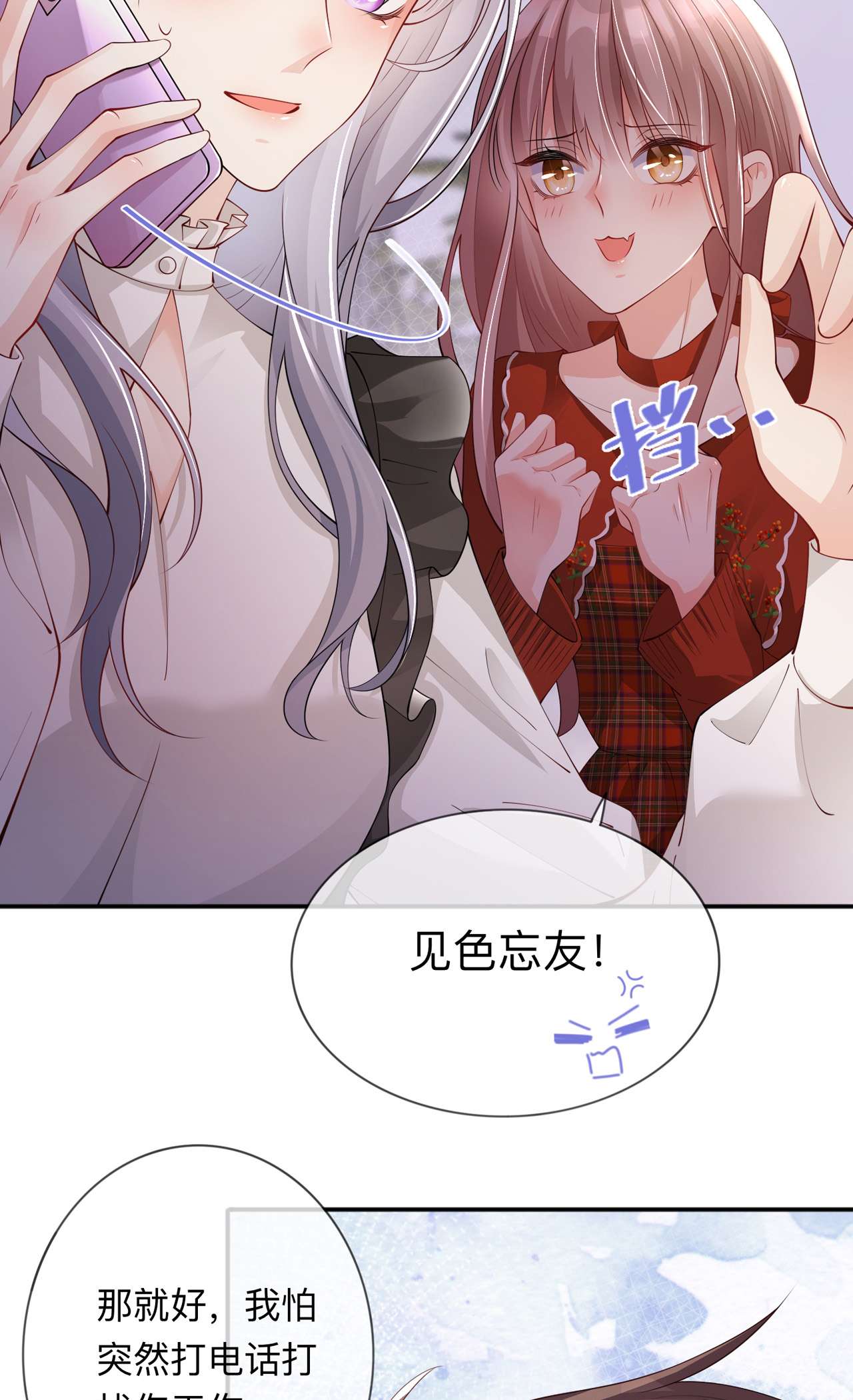 星与星的距离22 约会邀请