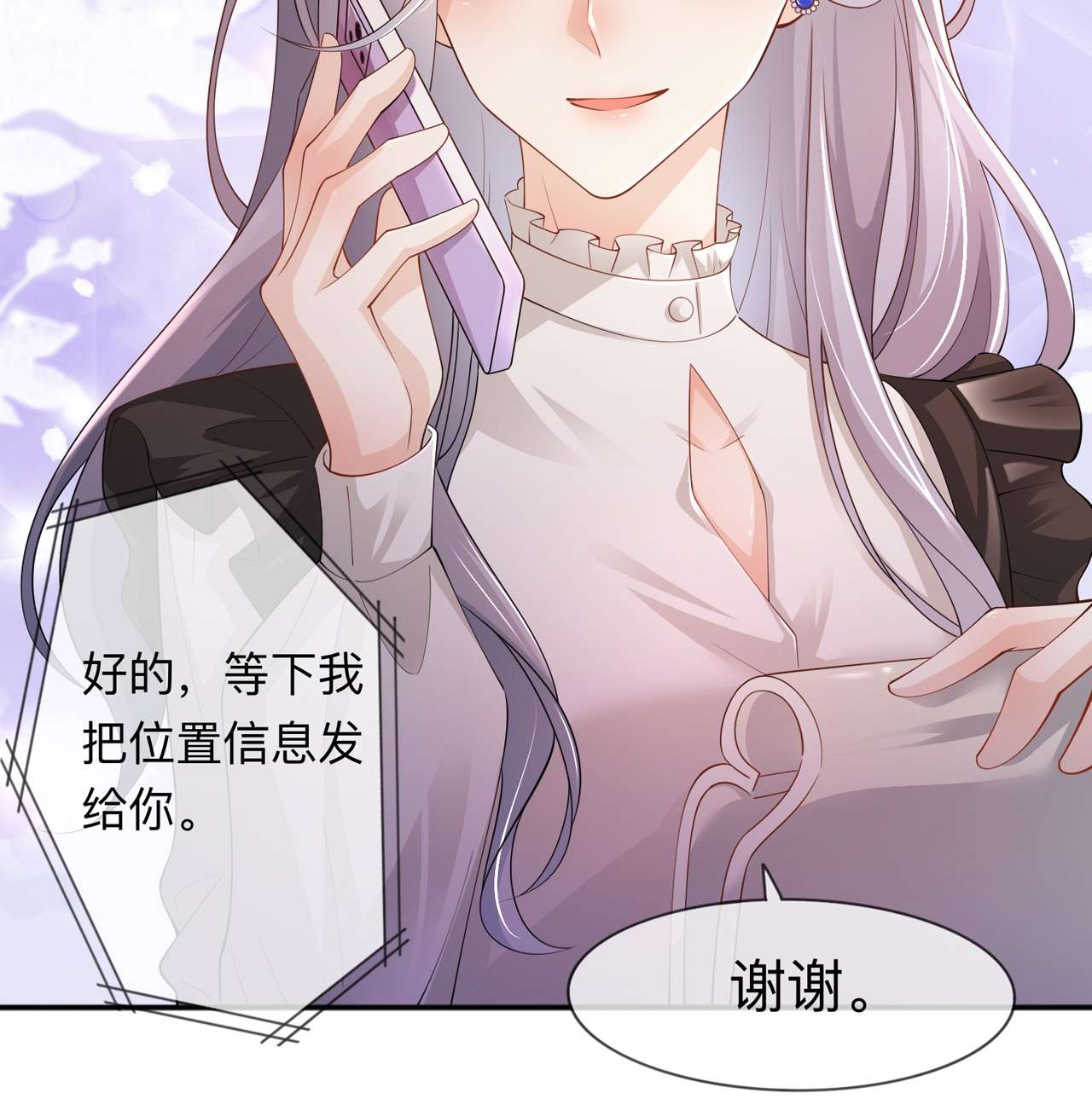 星与星的距离22 约会邀请