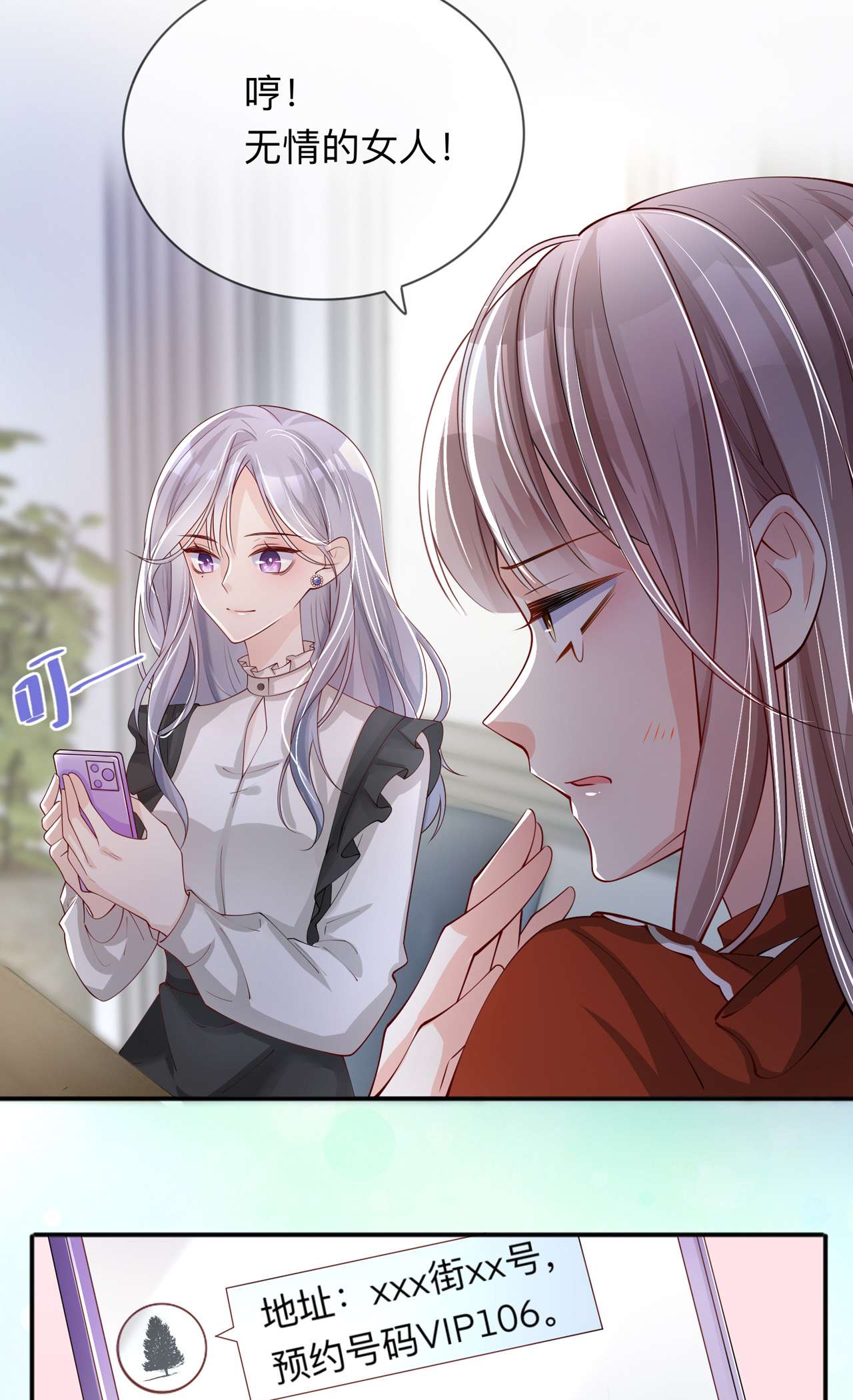 星与星的距离22 约会邀请