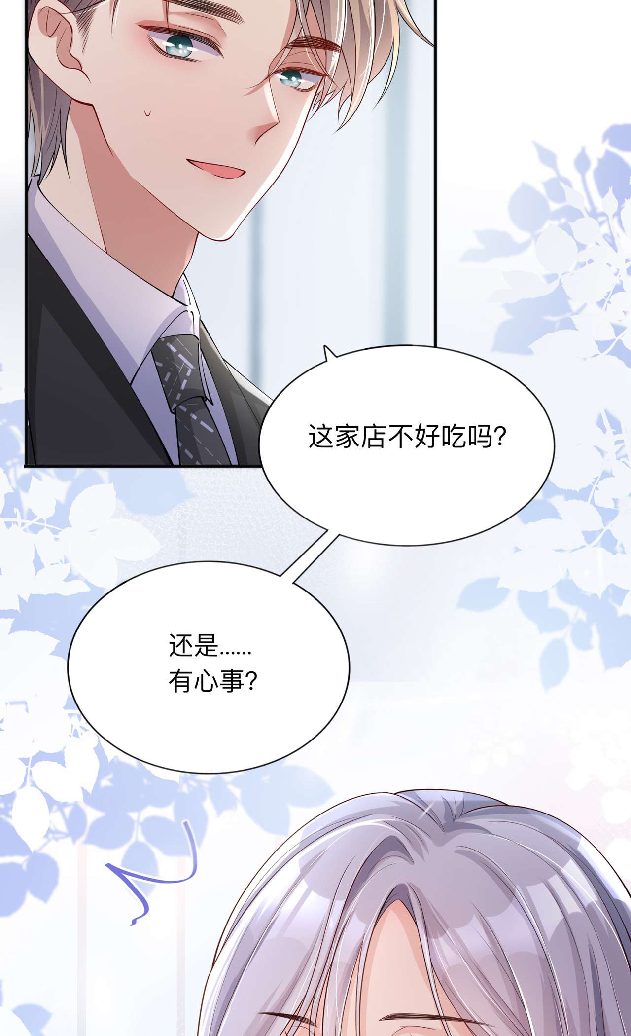 星与星的距离23 “一家人”