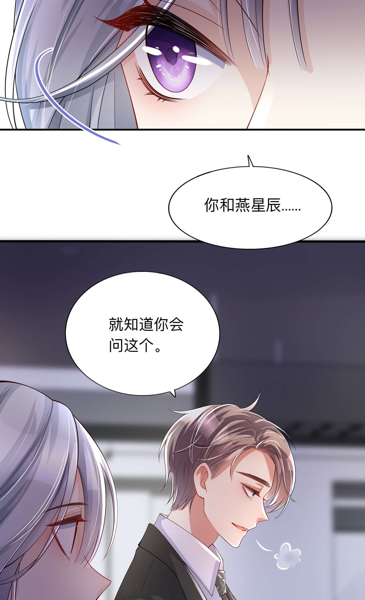 星与星的距离23 “一家人”